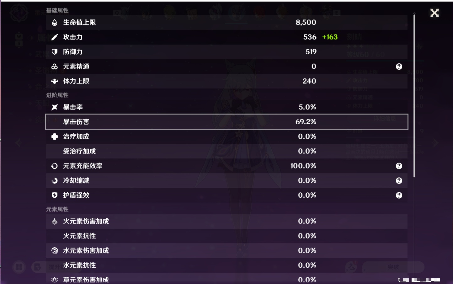 YSMK49288原神账号详情图21 YSMK49288原神账号详情图21