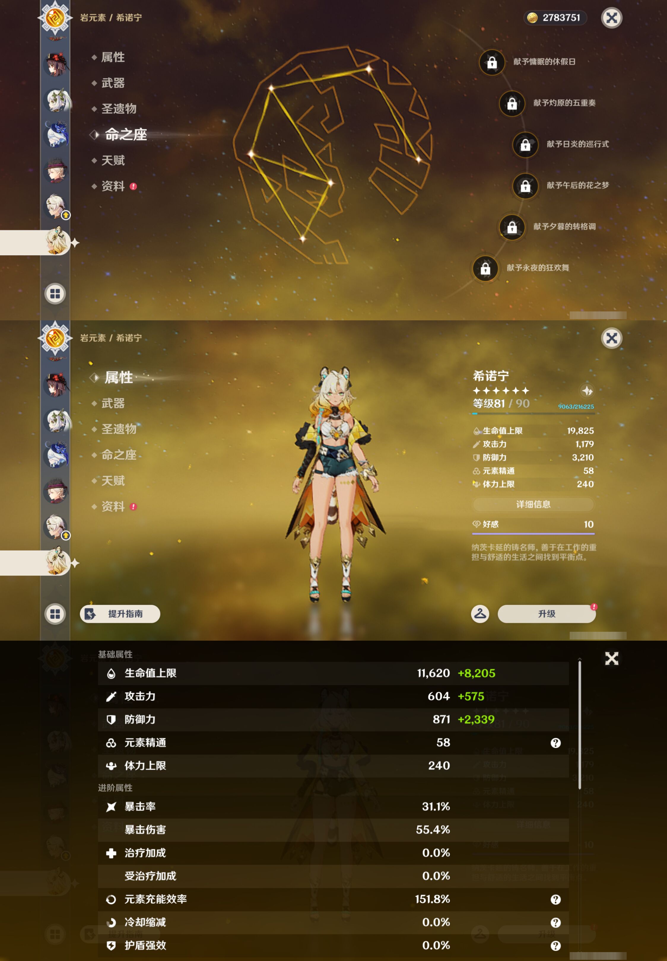 YSMK49279原神账号详情图17