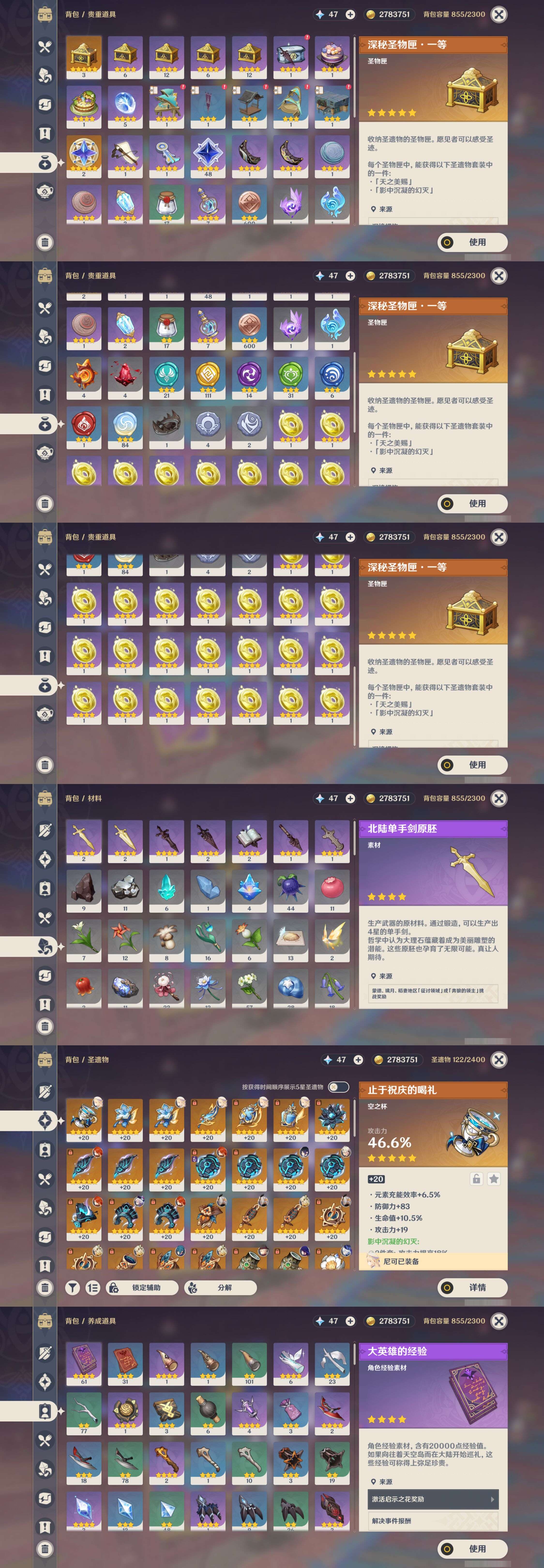 YSMK49279原神账号详情图4
