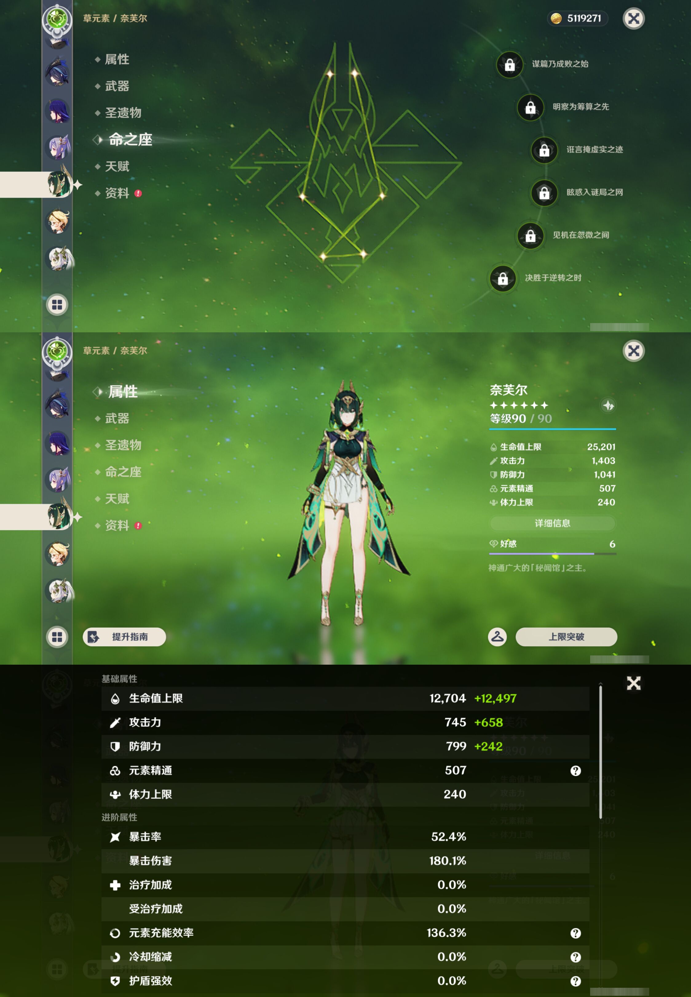 YSMK49249原神账号详情图21 YSMK49249原神账号详情图21