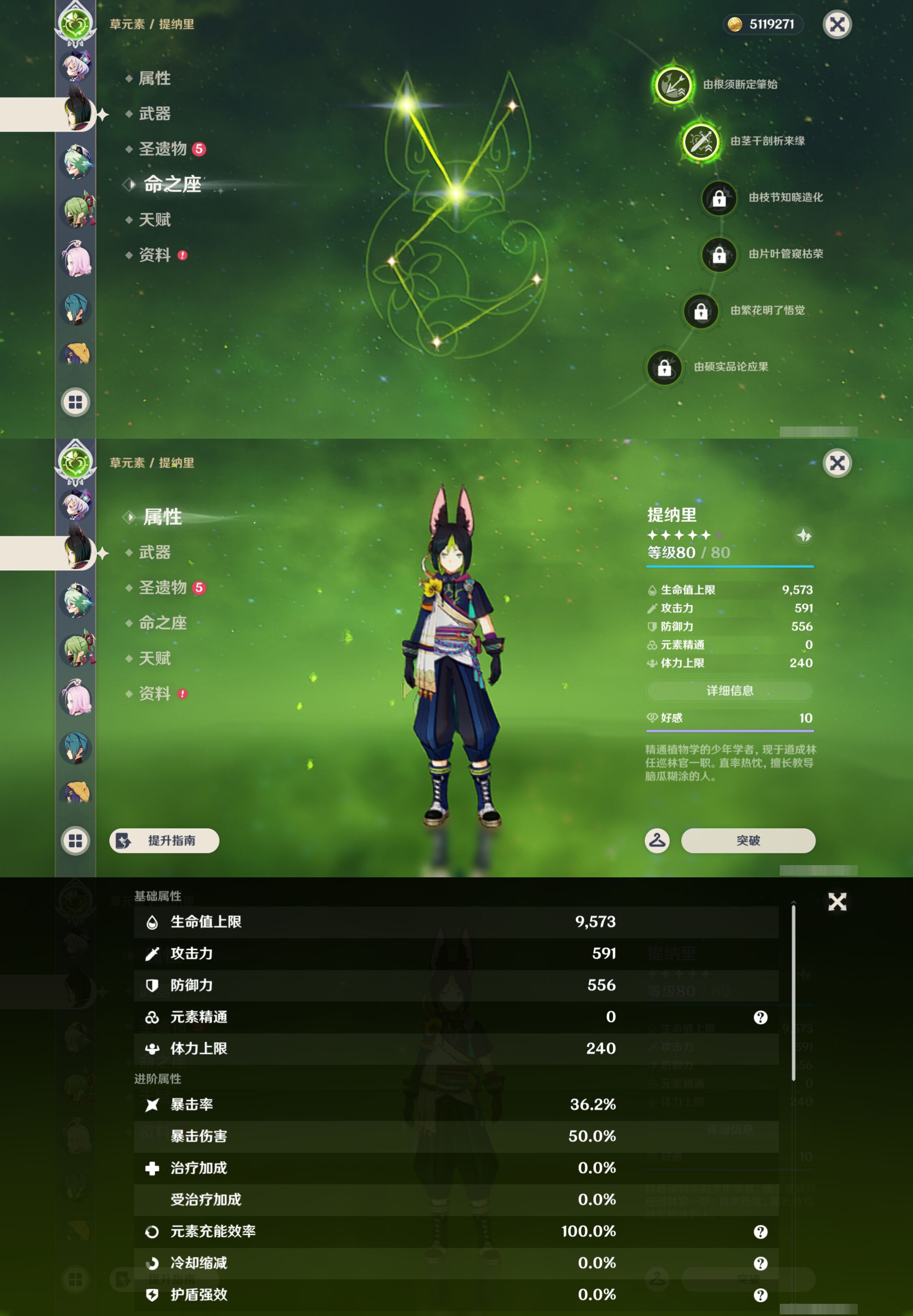 YSMK49249原神账号详情图30 YSMK49249原神账号详情图30
