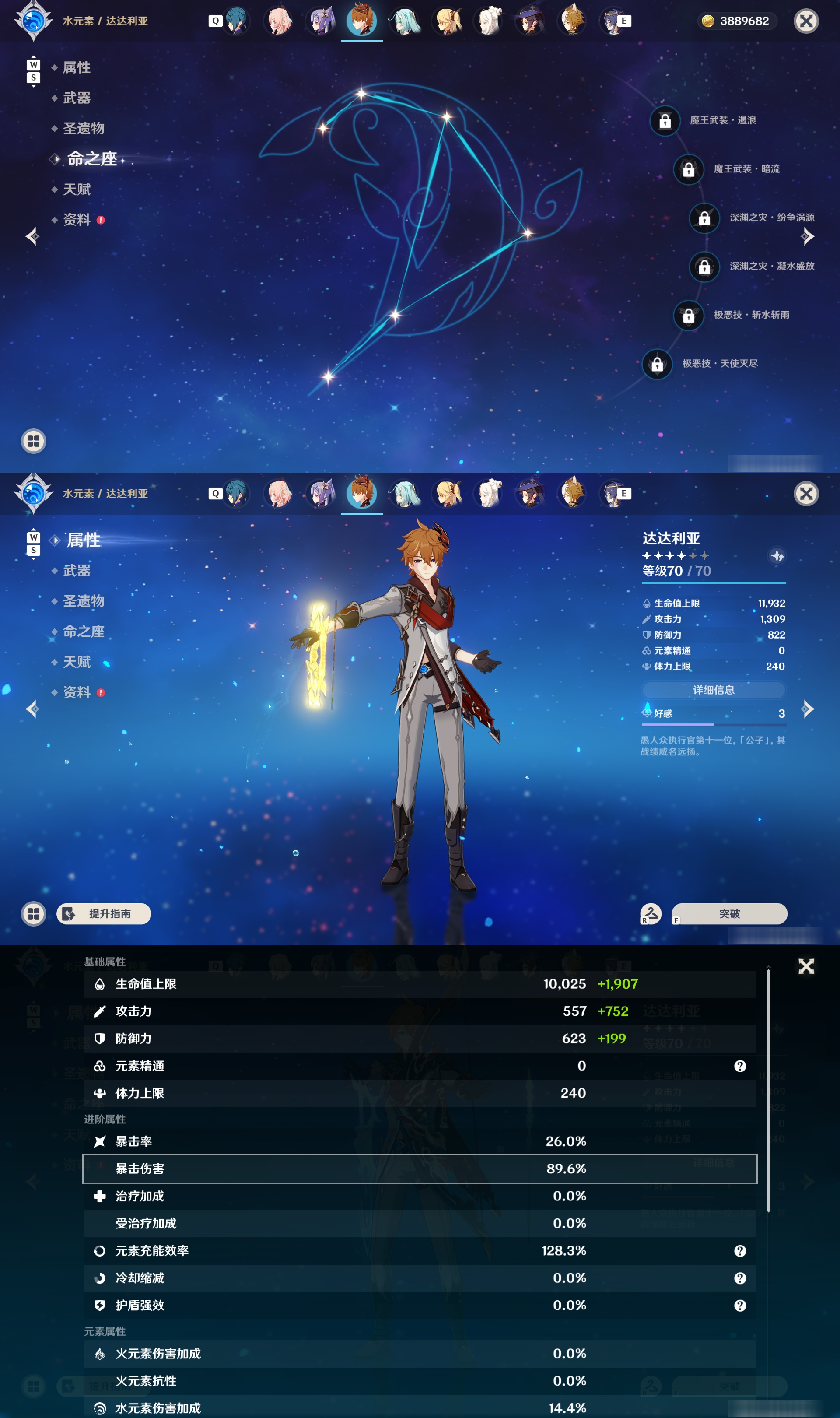 YSMK49273原神账号详情图24