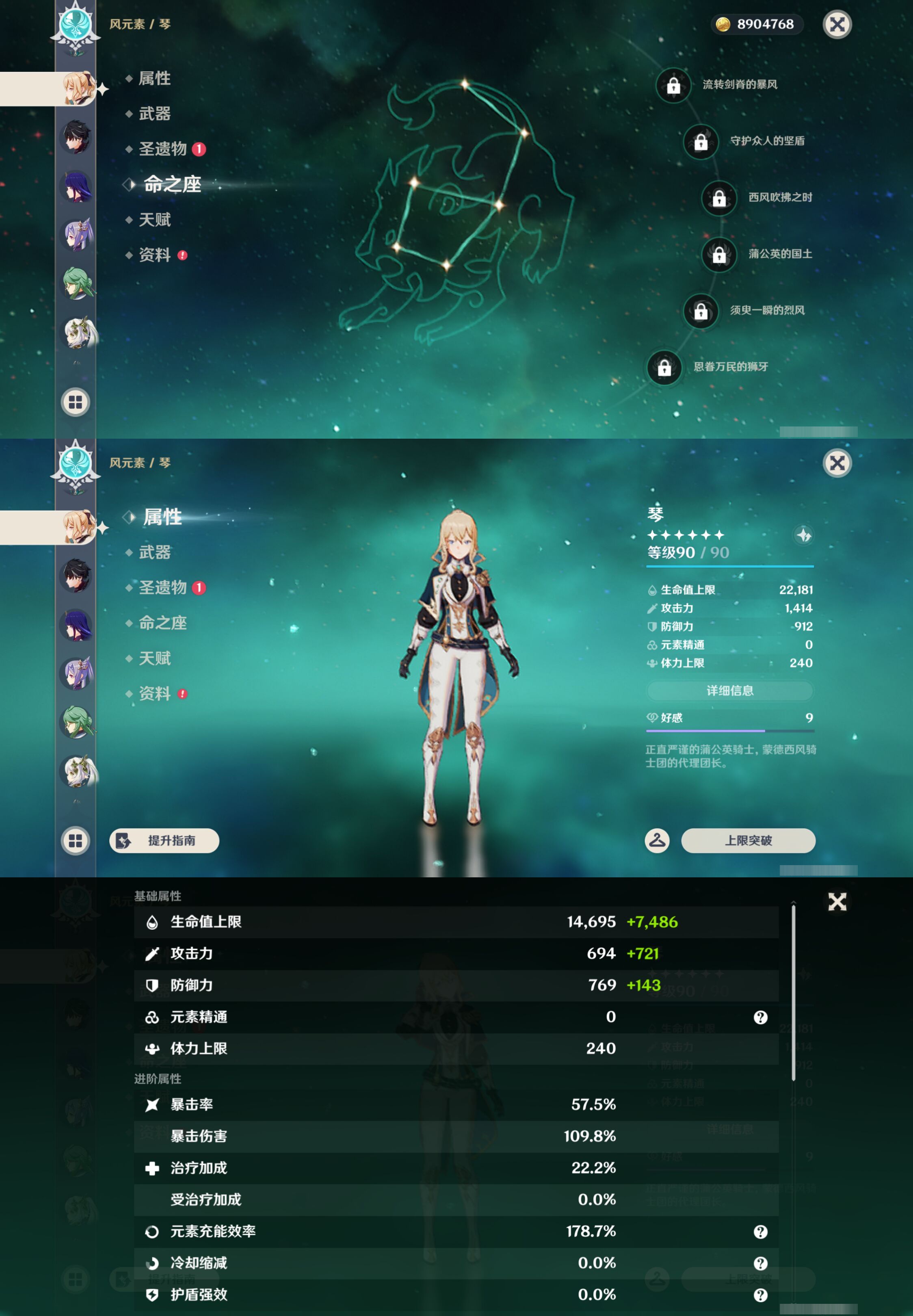 YSMK49302原神账号详情图14