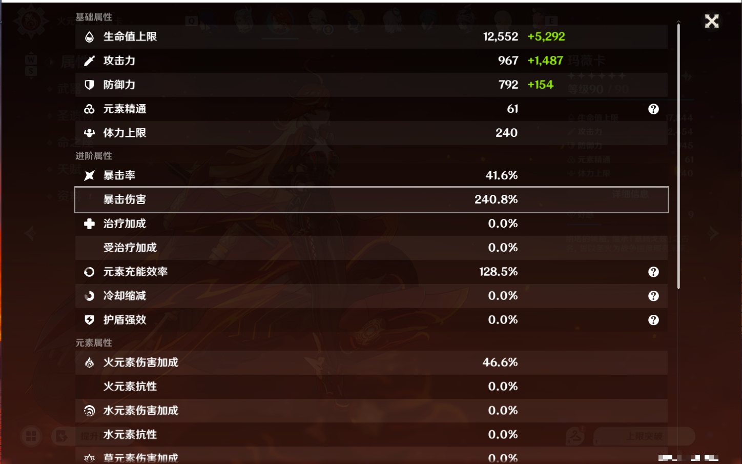 YSMK49264原神账号详情图26 YSMK49264原神账号详情图26