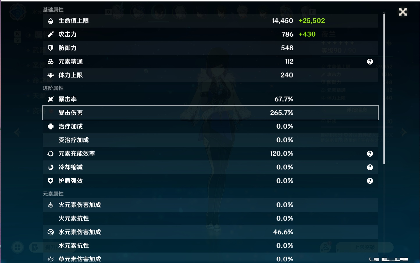YSMK49288原神账号详情图15 YSMK49288原神账号详情图15