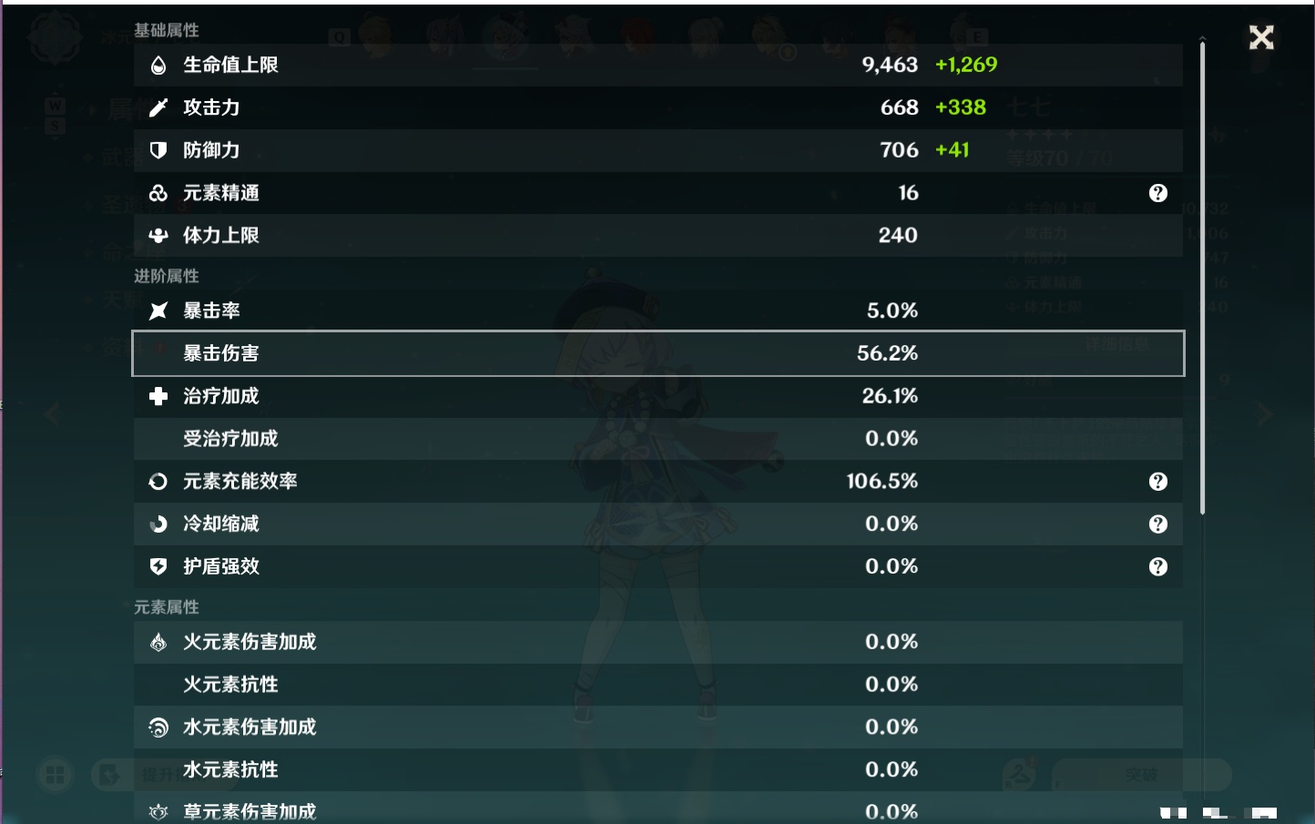 YSMK49284原神账号详情图9