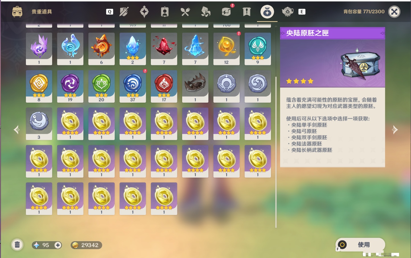 YSMK49284原神账号详情图16