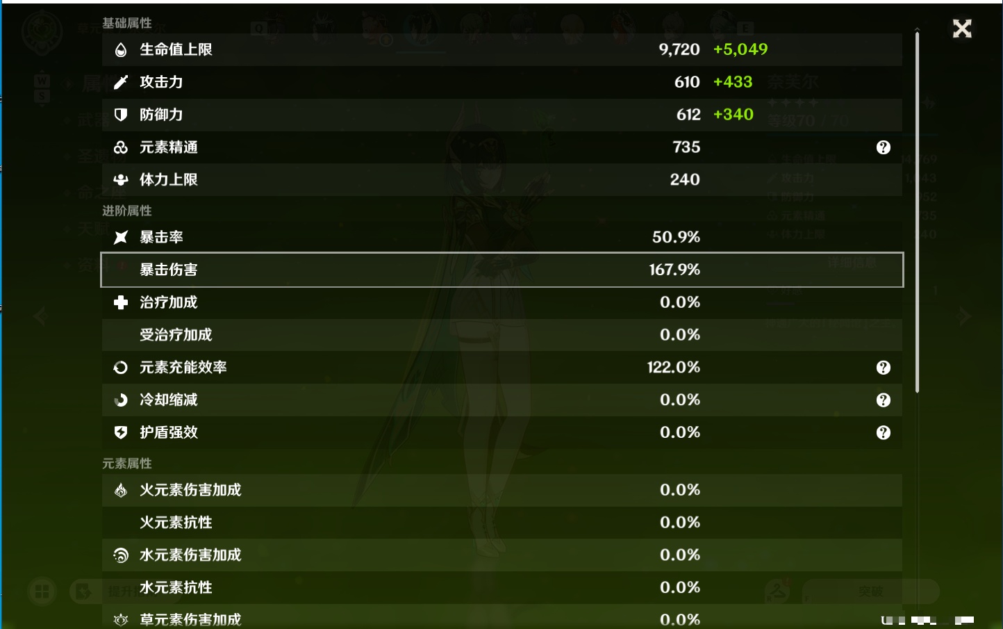 YSMK49255原神账号详情图20