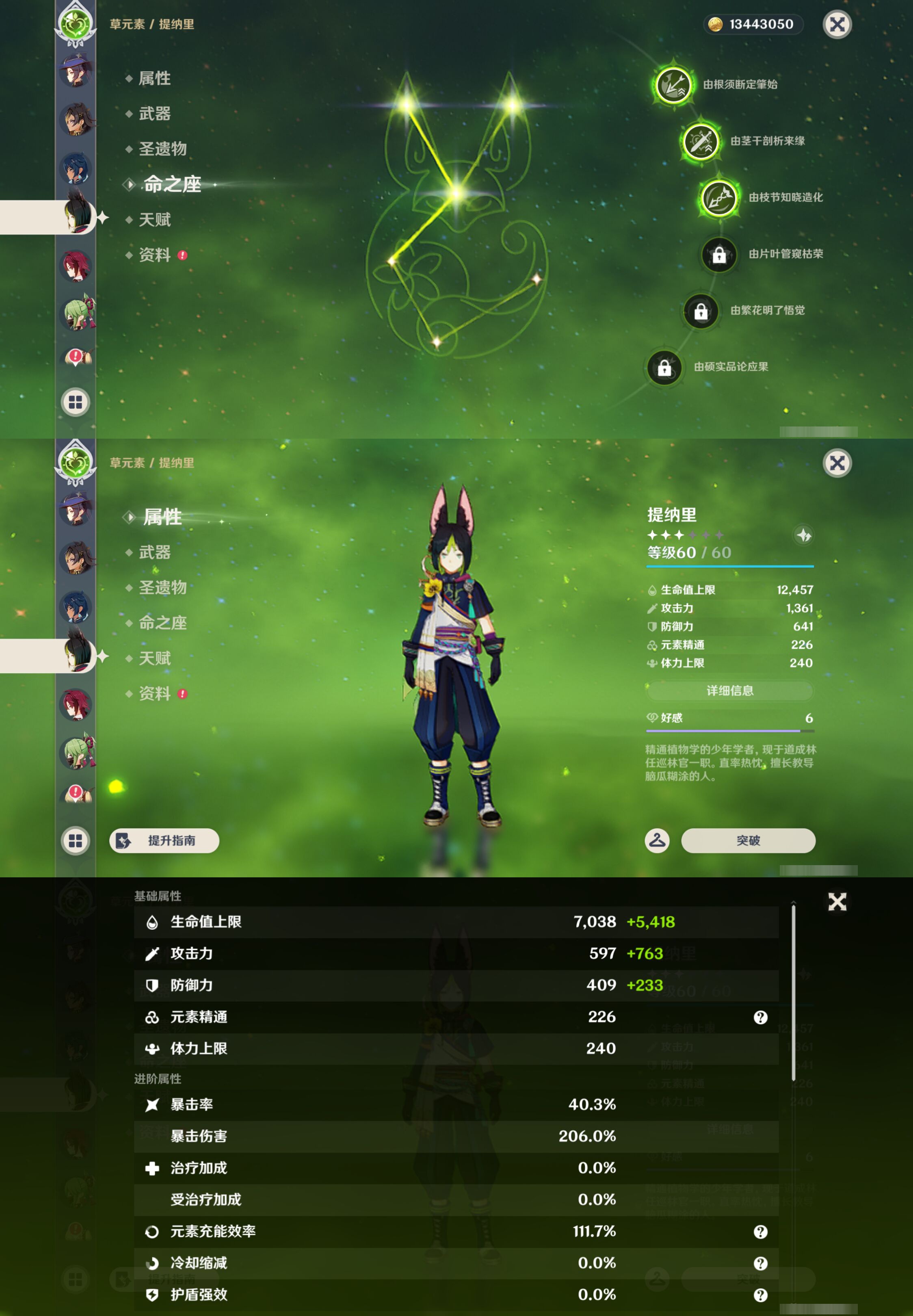 YSMK49259原神账号详情图35 YSMK49259原神账号详情图35