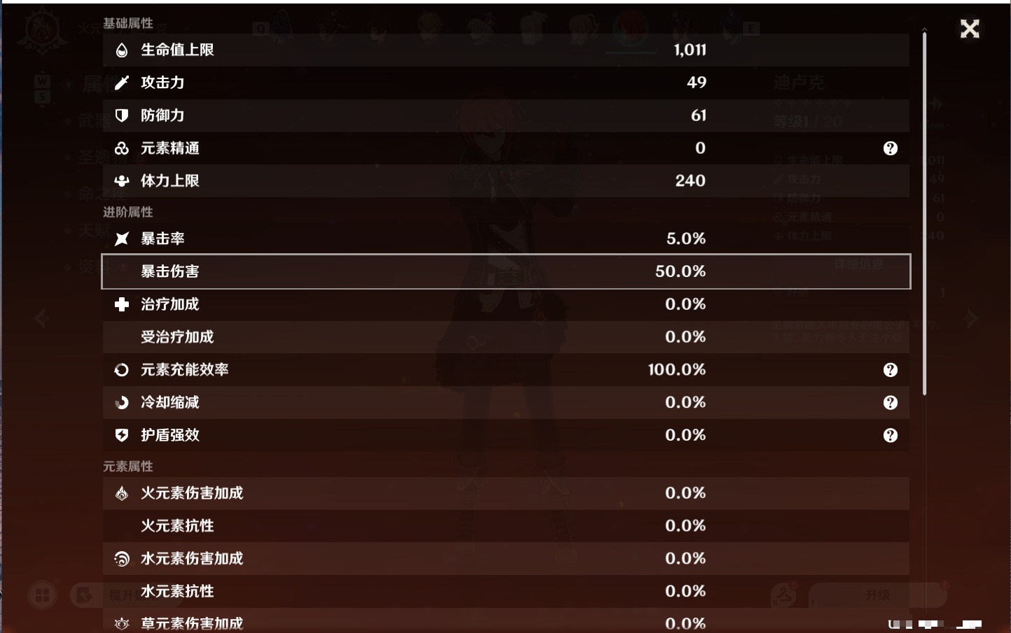 YSMK49299原神账号详情图27