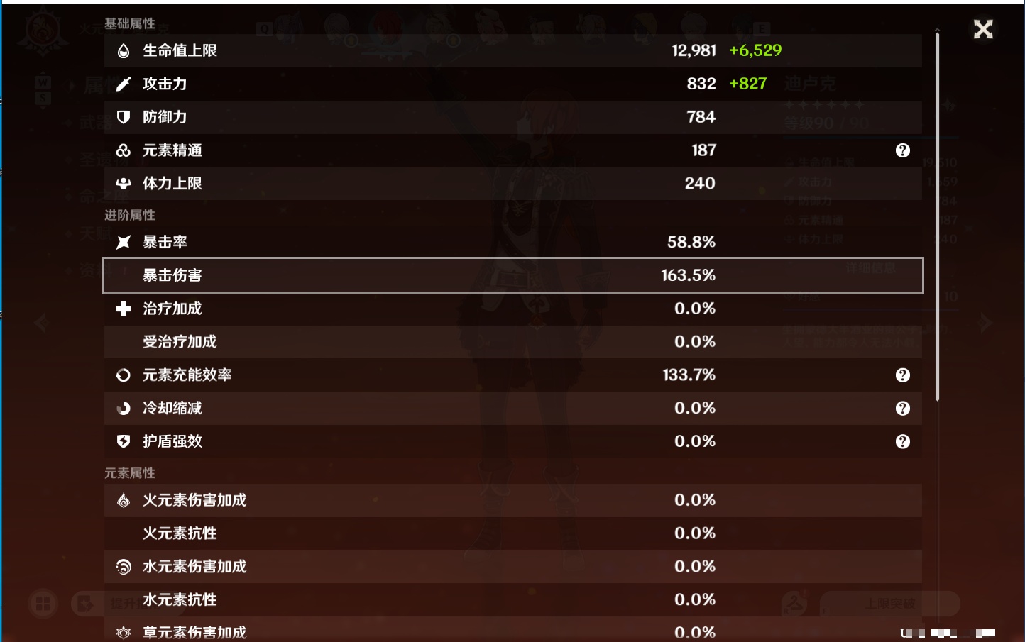 YSMK49255原神账号详情图46