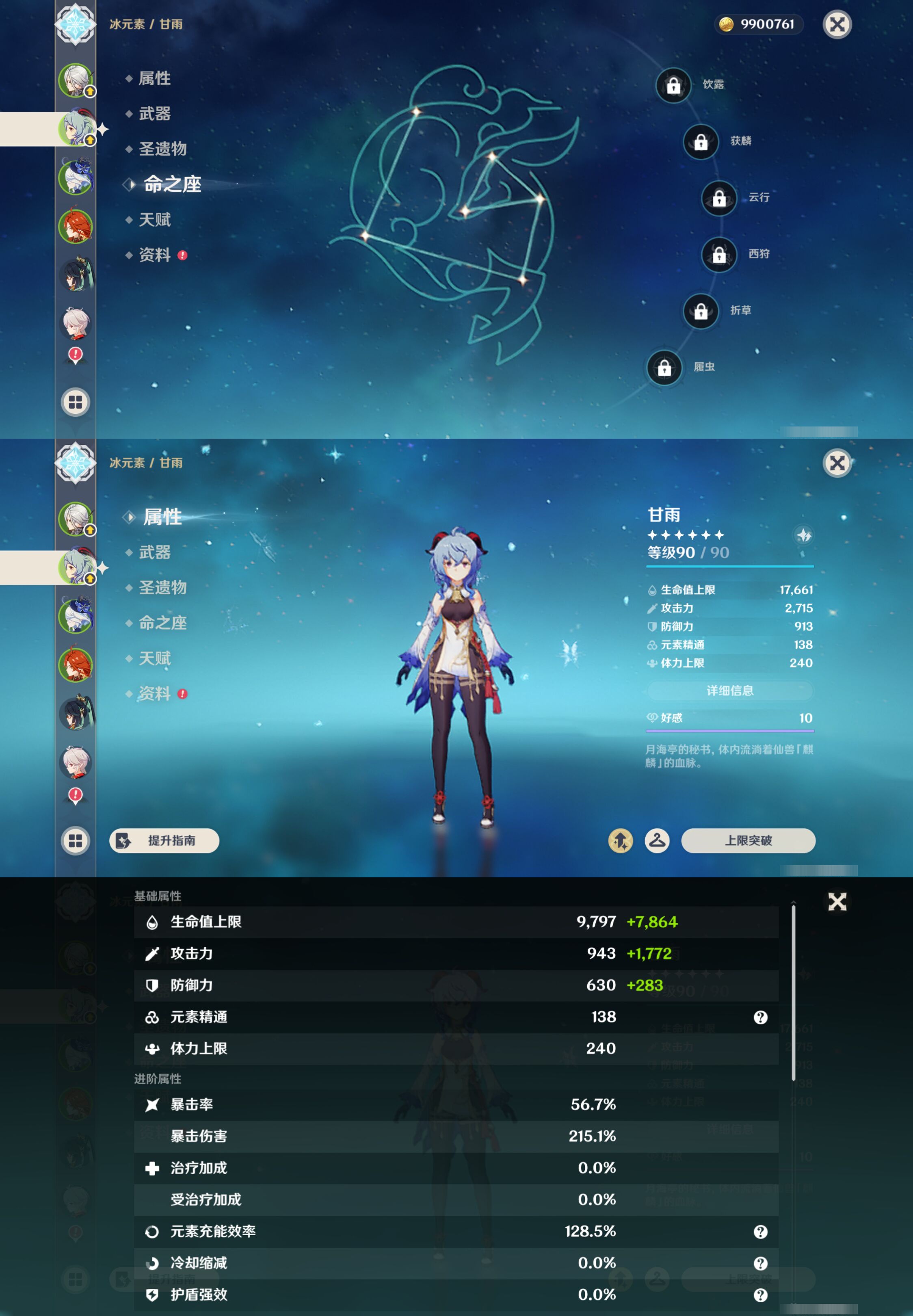 账号详情图片