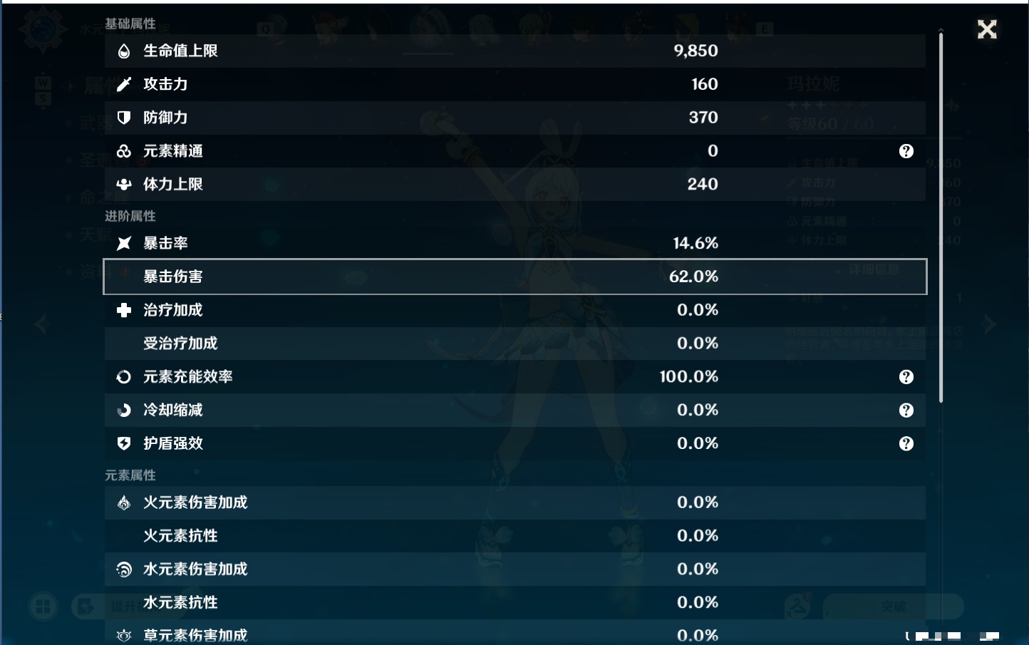 YSMK49283原神账号详情图58