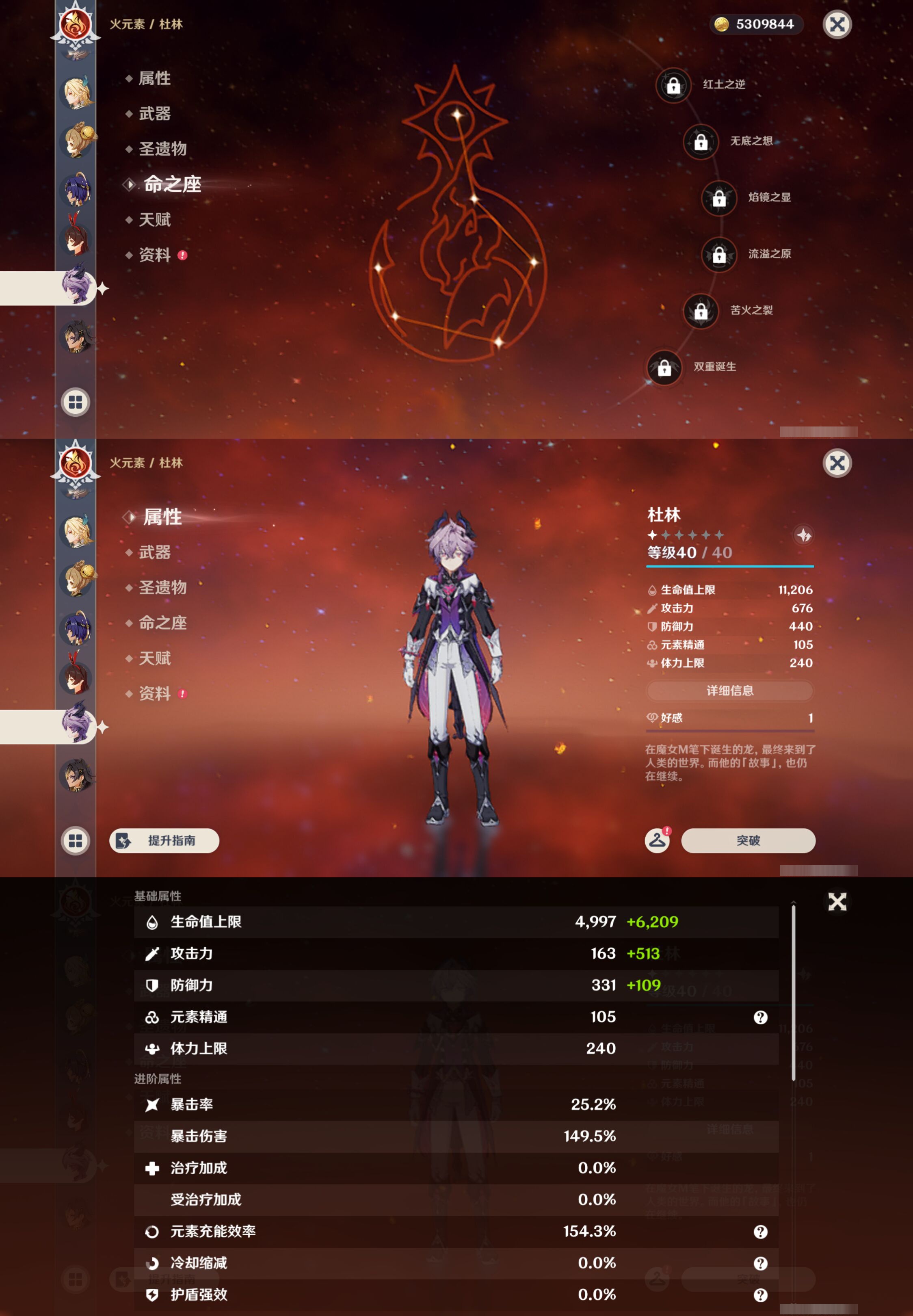 YSMK49262原神账号详情图29