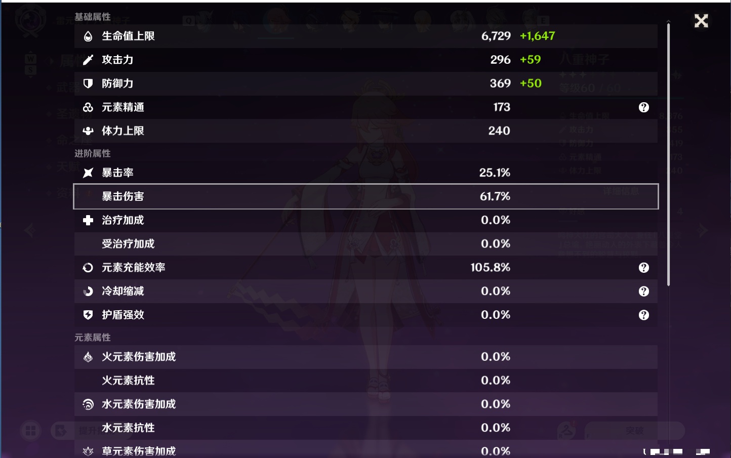 YSMK49283原神账号详情图4