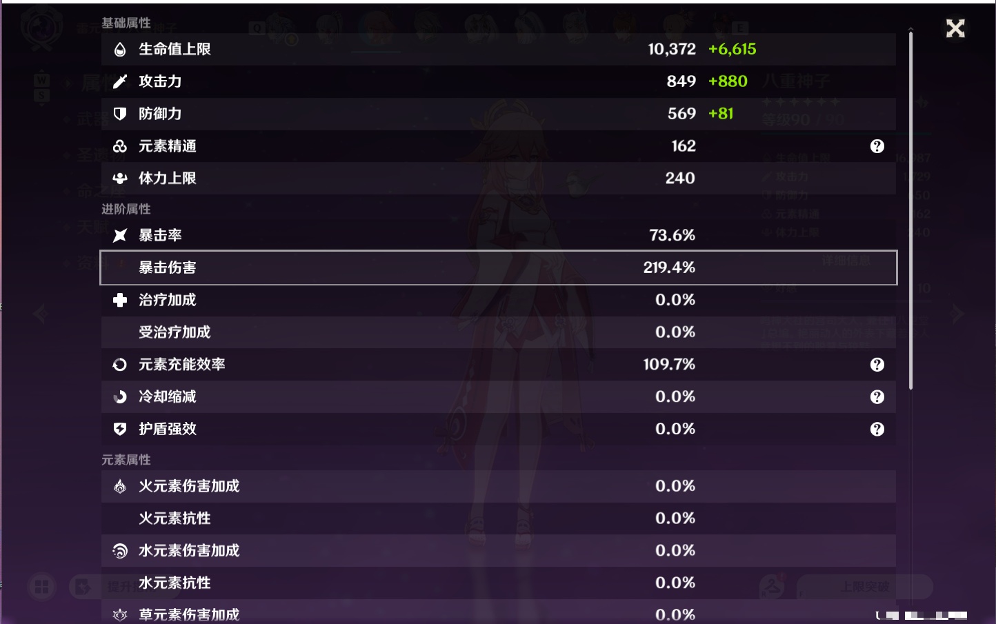 YSMK49288原神账号详情图16 YSMK49288原神账号详情图16