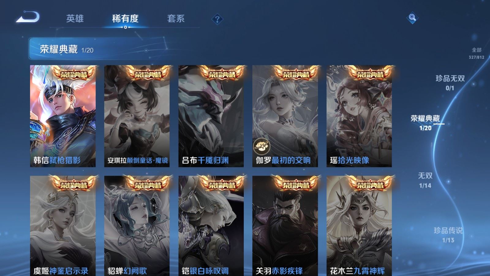WZLX4540979王者荣耀账号详情图7 WZLX4540979王者荣耀账号详情图7