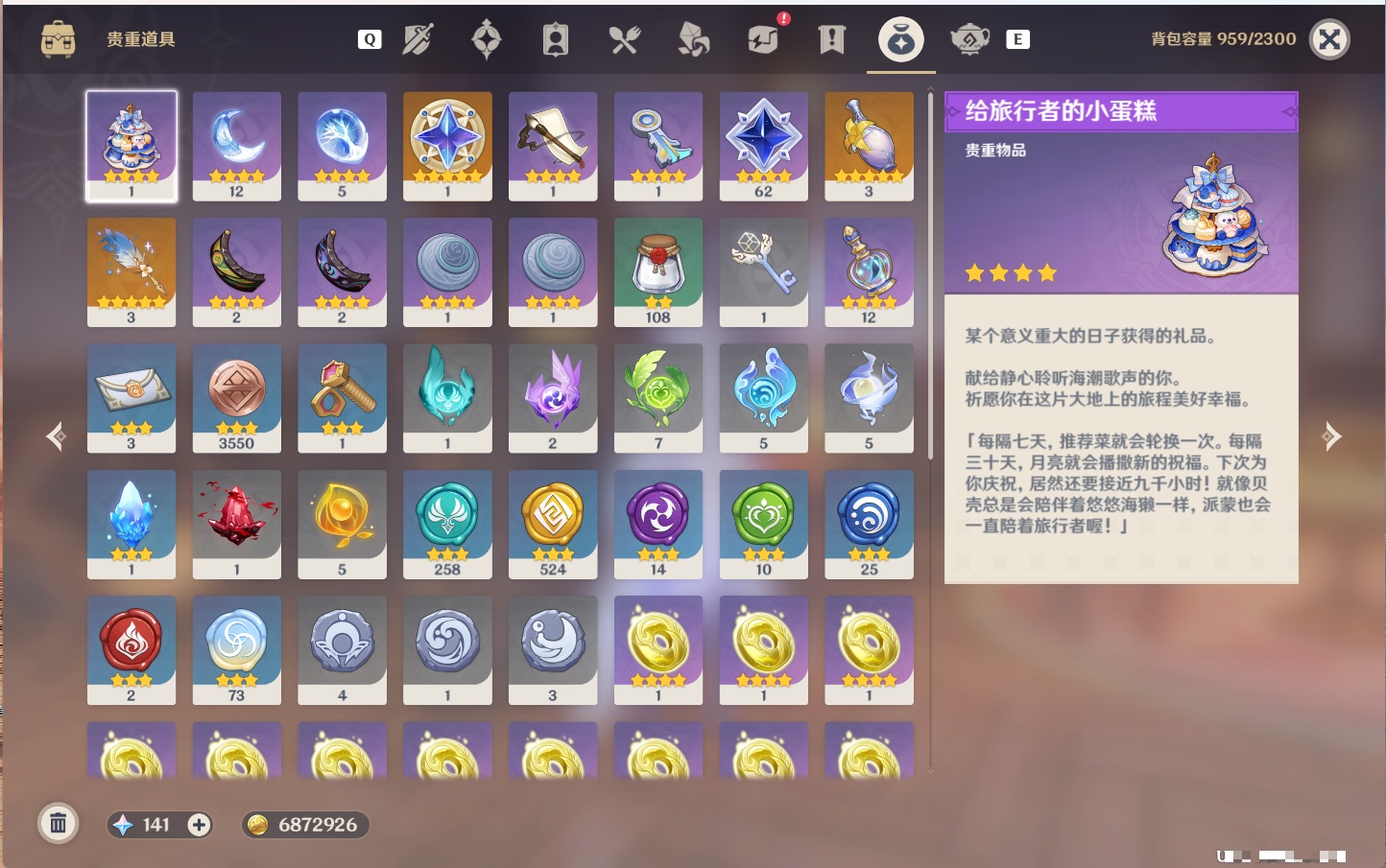 YSMK49263原神账号详情图2