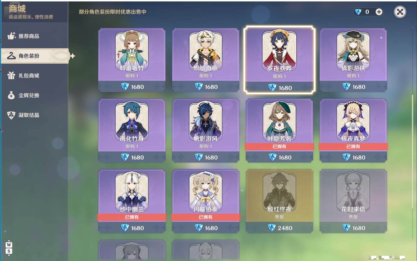 YSMK49269原神账号详情图12