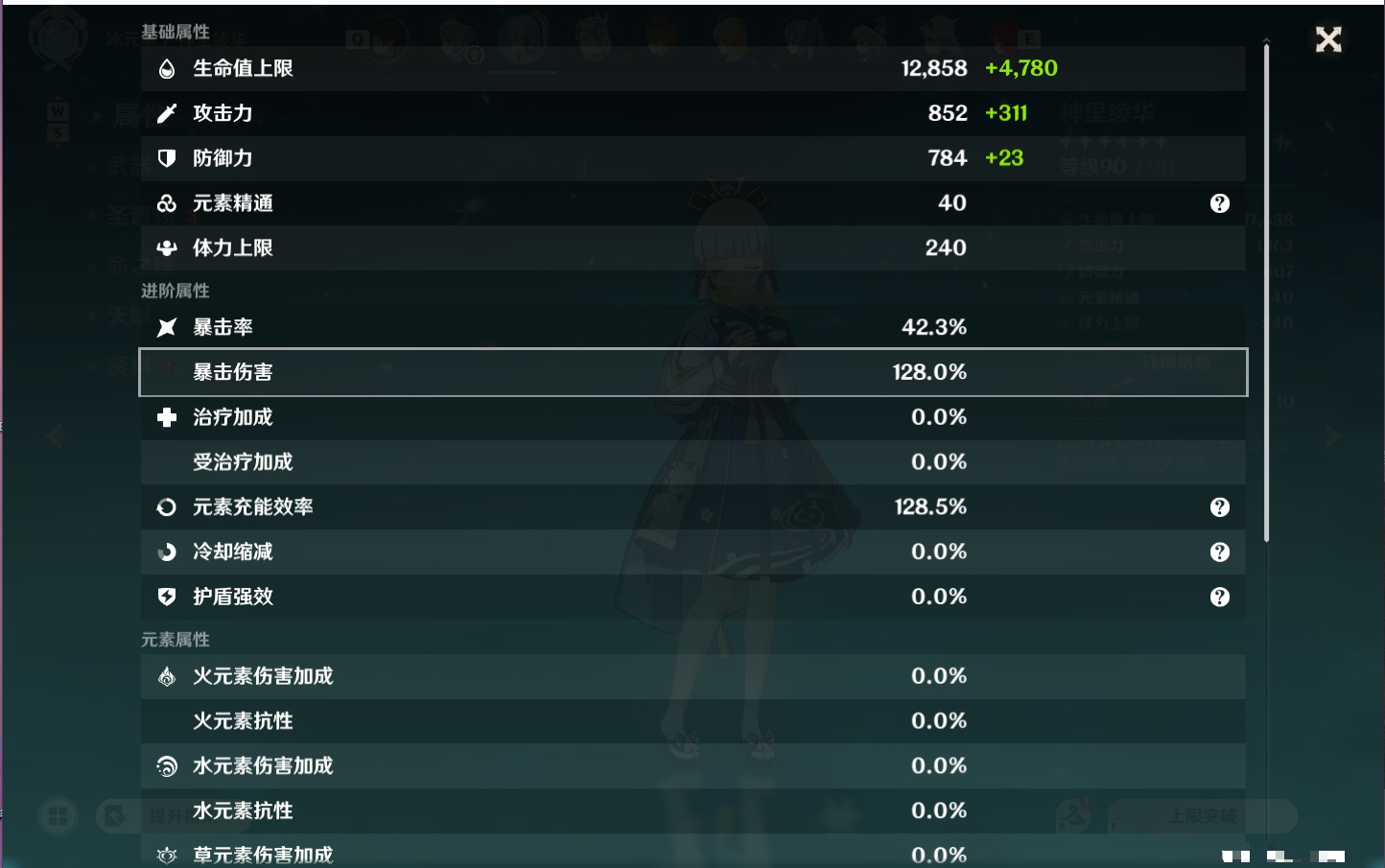 YSMK49284原神账号详情图10