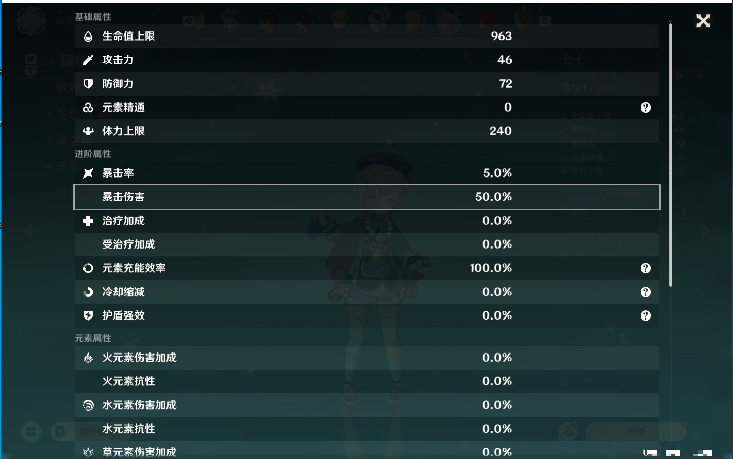 YSMK49285原神账号详情图26 YSMK49285原神账号详情图26