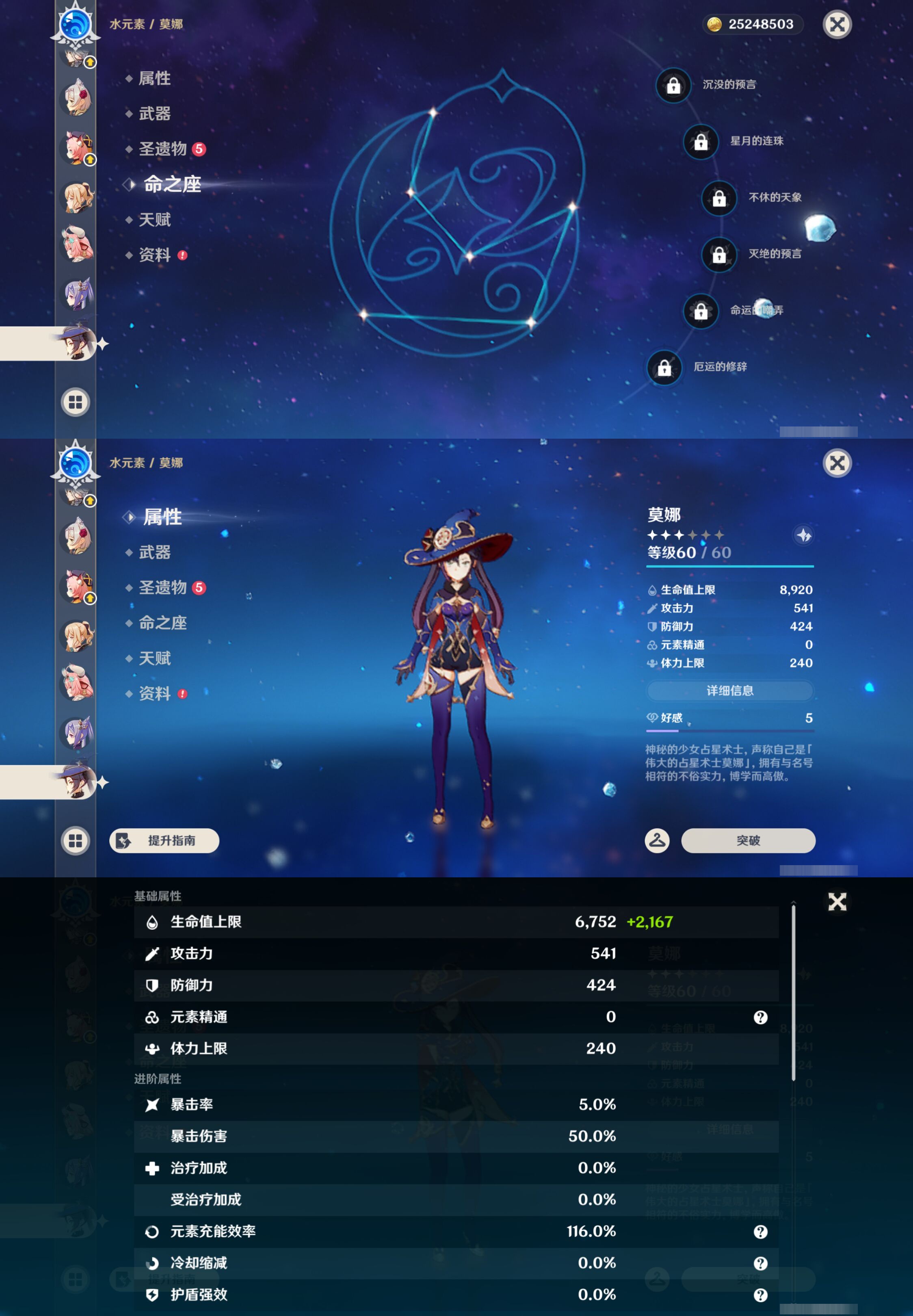 YSMK49278原神账号详情图29 YSMK49278原神账号详情图29