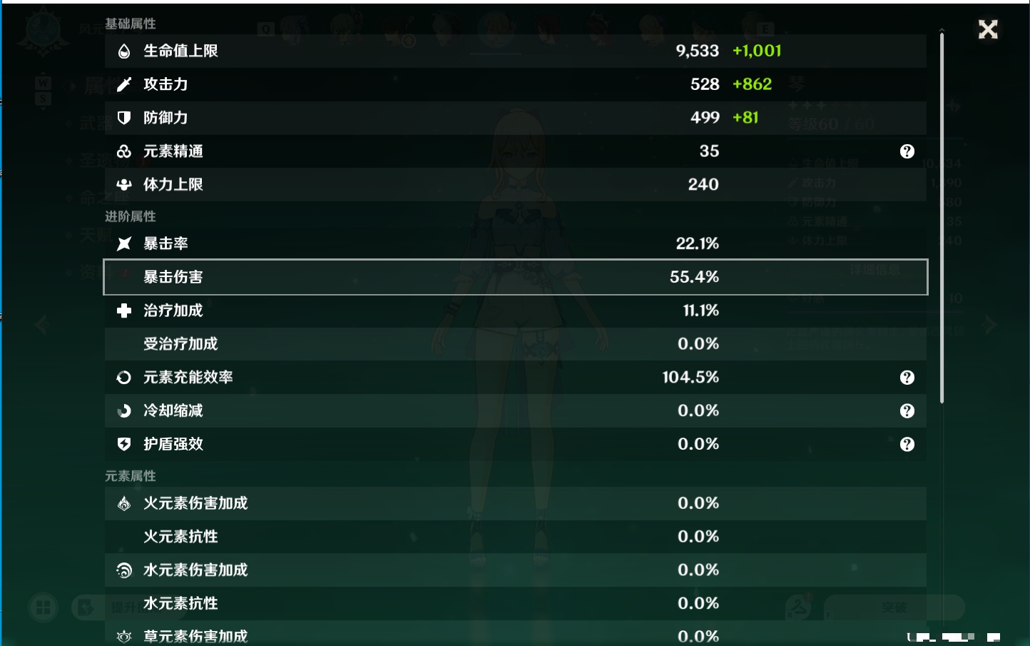 YSMK49269原神账号详情图32