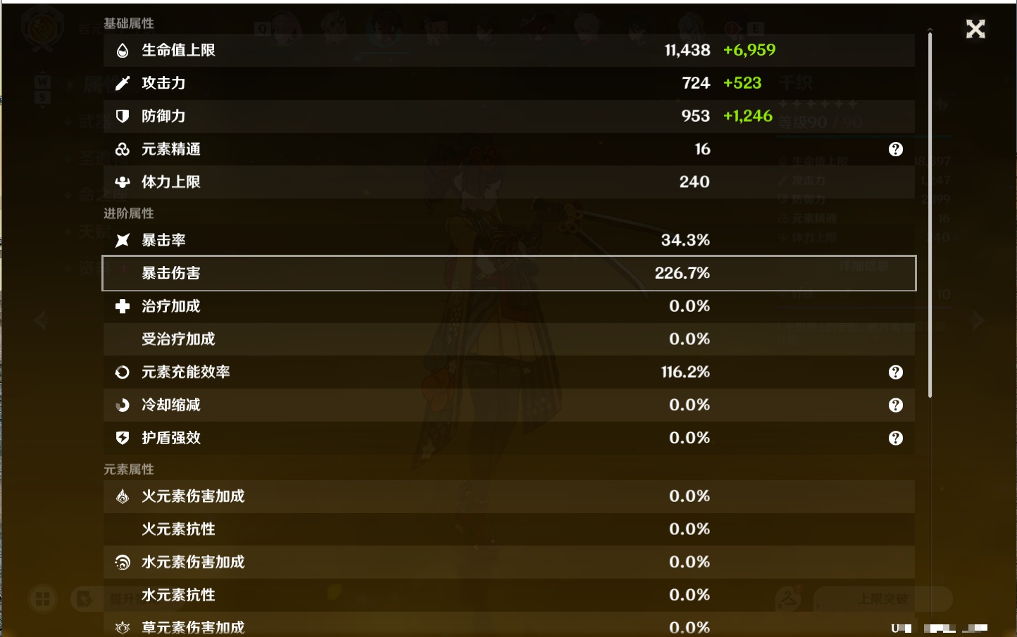 YSMK49275原神账号详情图4 YSMK49275原神账号详情图4