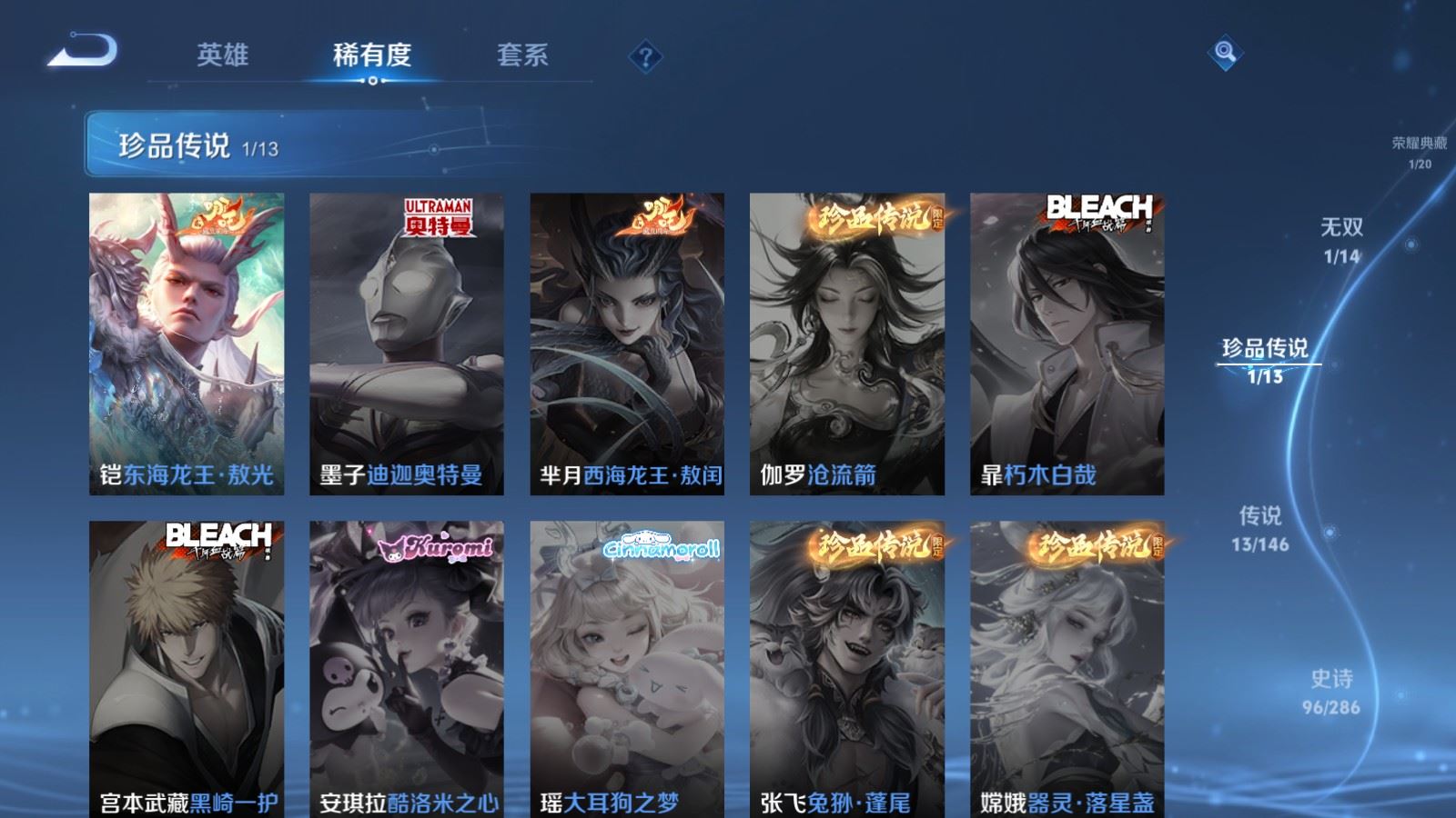 WZLX4540979王者荣耀账号详情图9 WZLX4540979王者荣耀账号详情图9