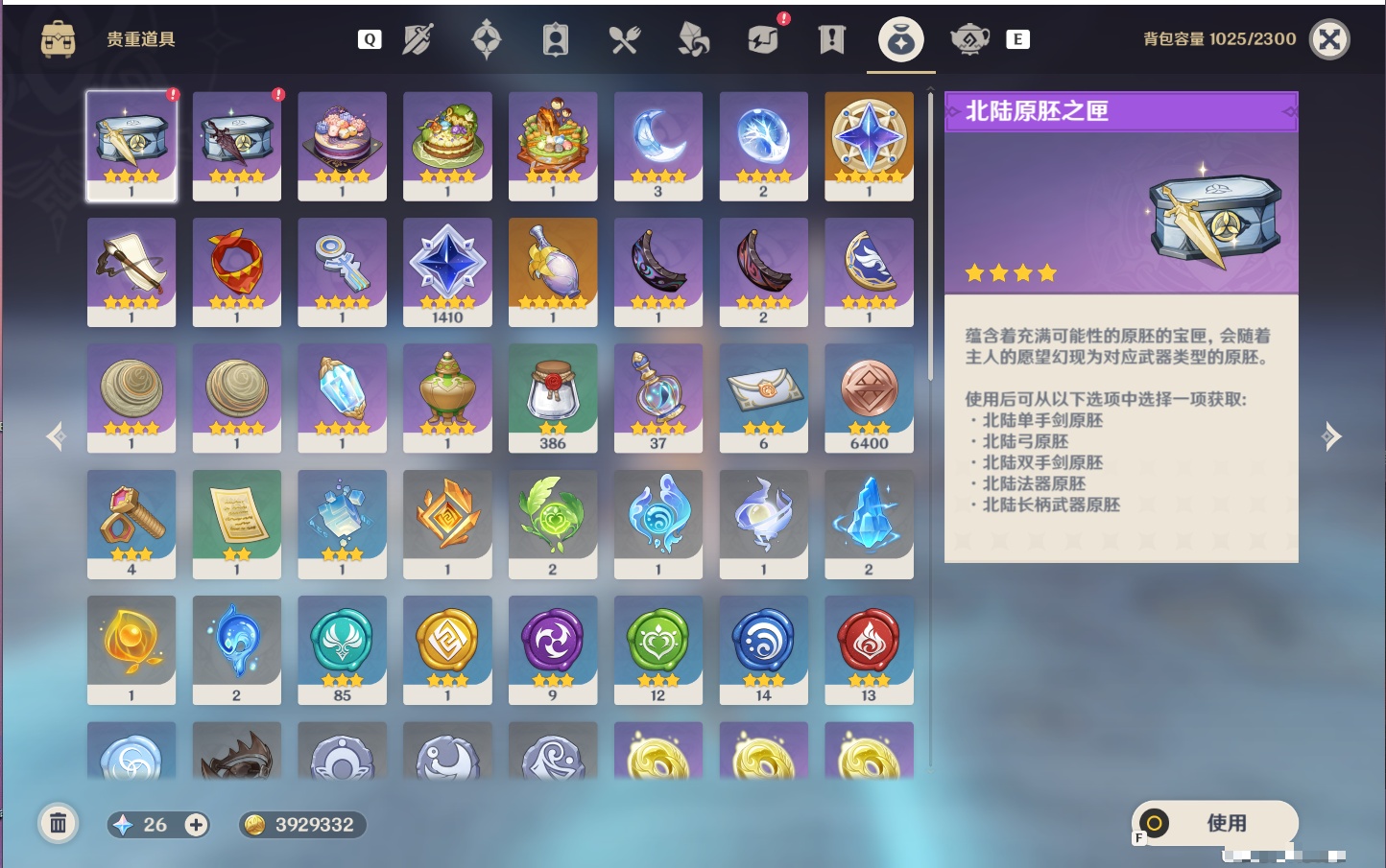 YSMK49265原神账号详情图44 YSMK49265原神账号详情图44