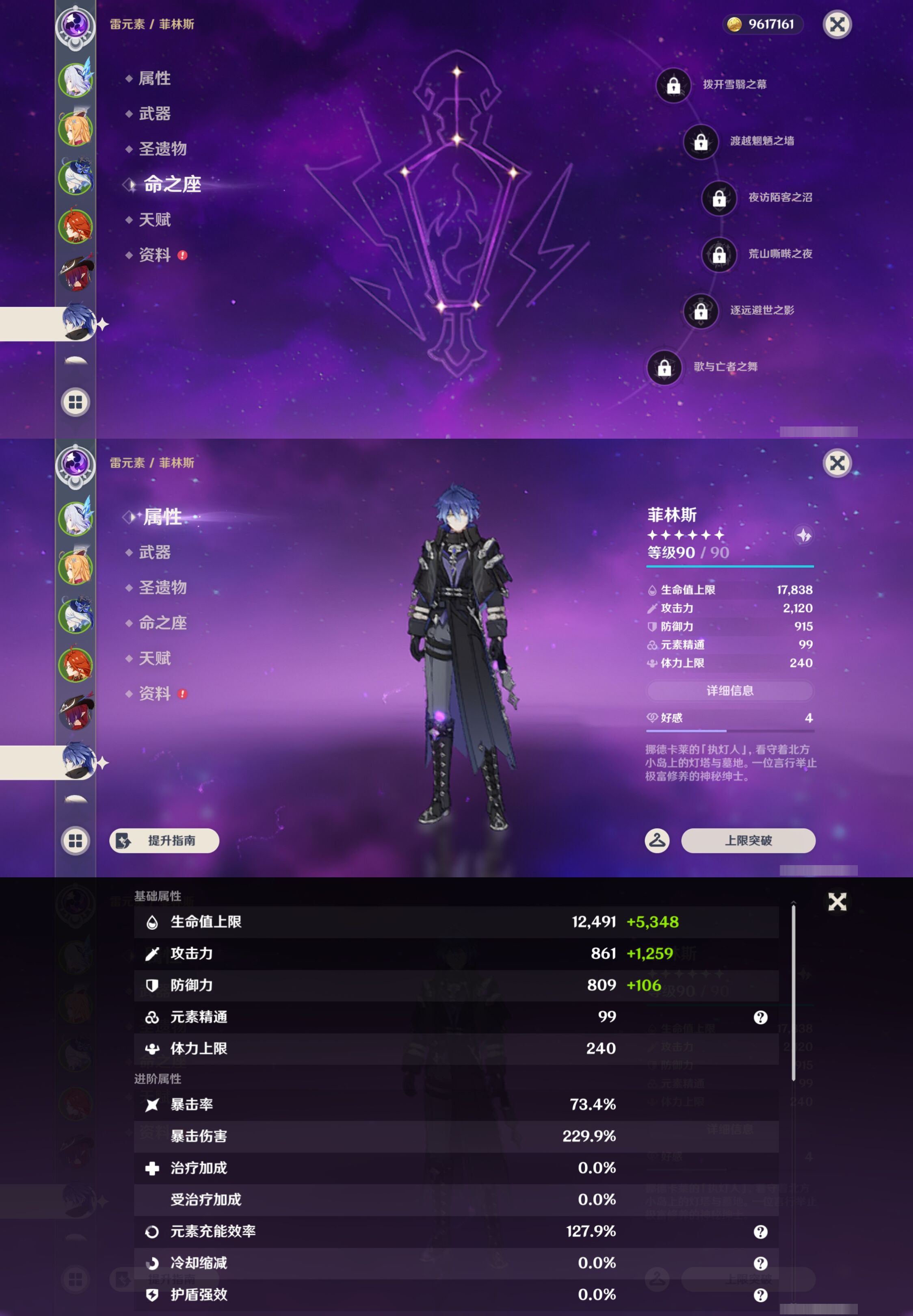 YSMK49251原神账号详情图13 YSMK49251原神账号详情图13