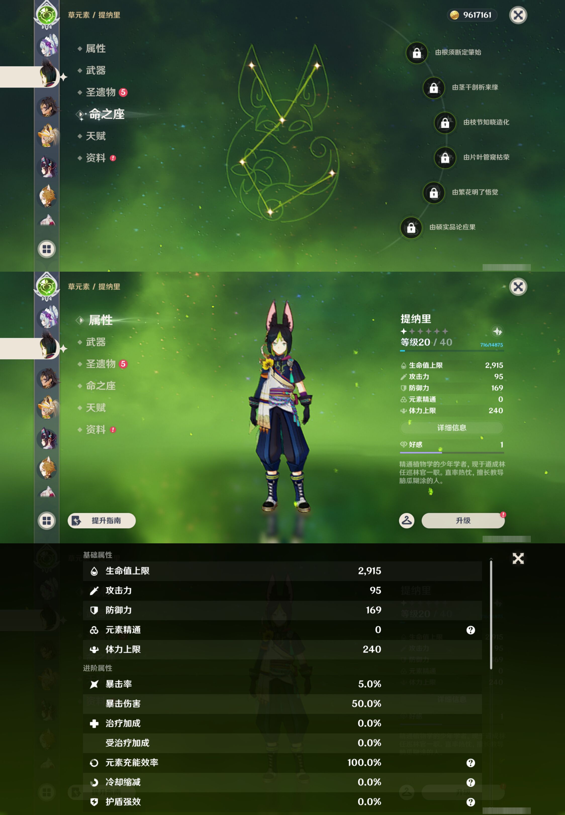 YSMK49251原神账号详情图26 YSMK49251原神账号详情图26
