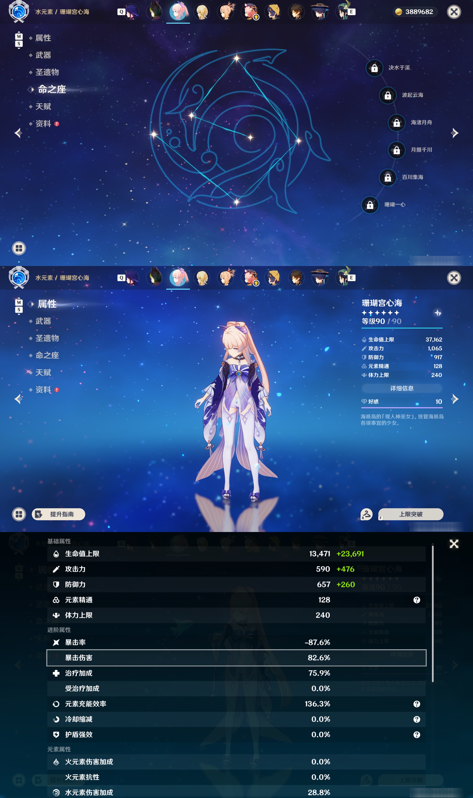 YSMK49273原神账号详情图16