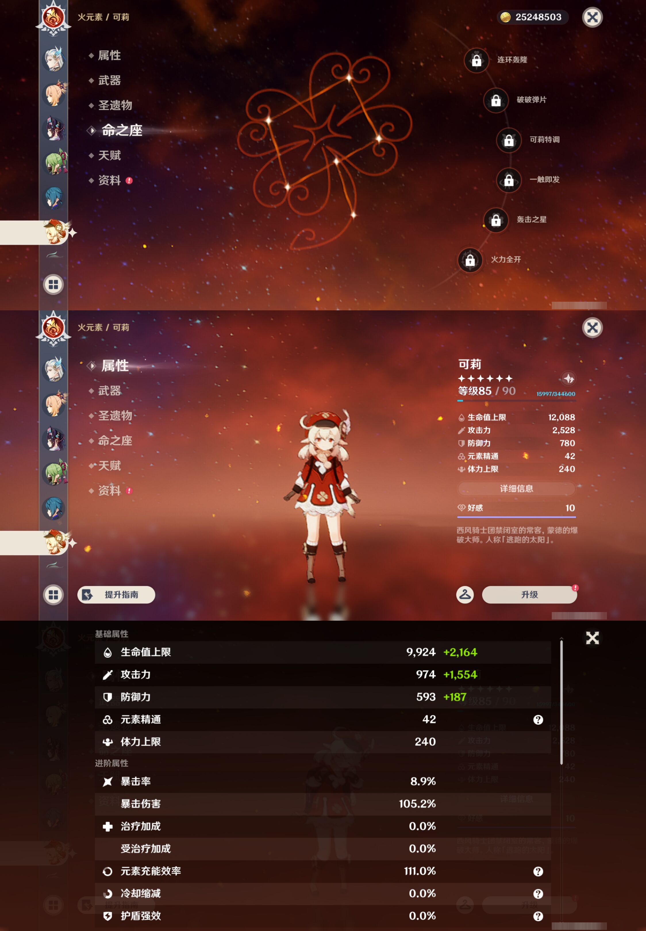 YSMK49278原神账号详情图15 YSMK49278原神账号详情图15