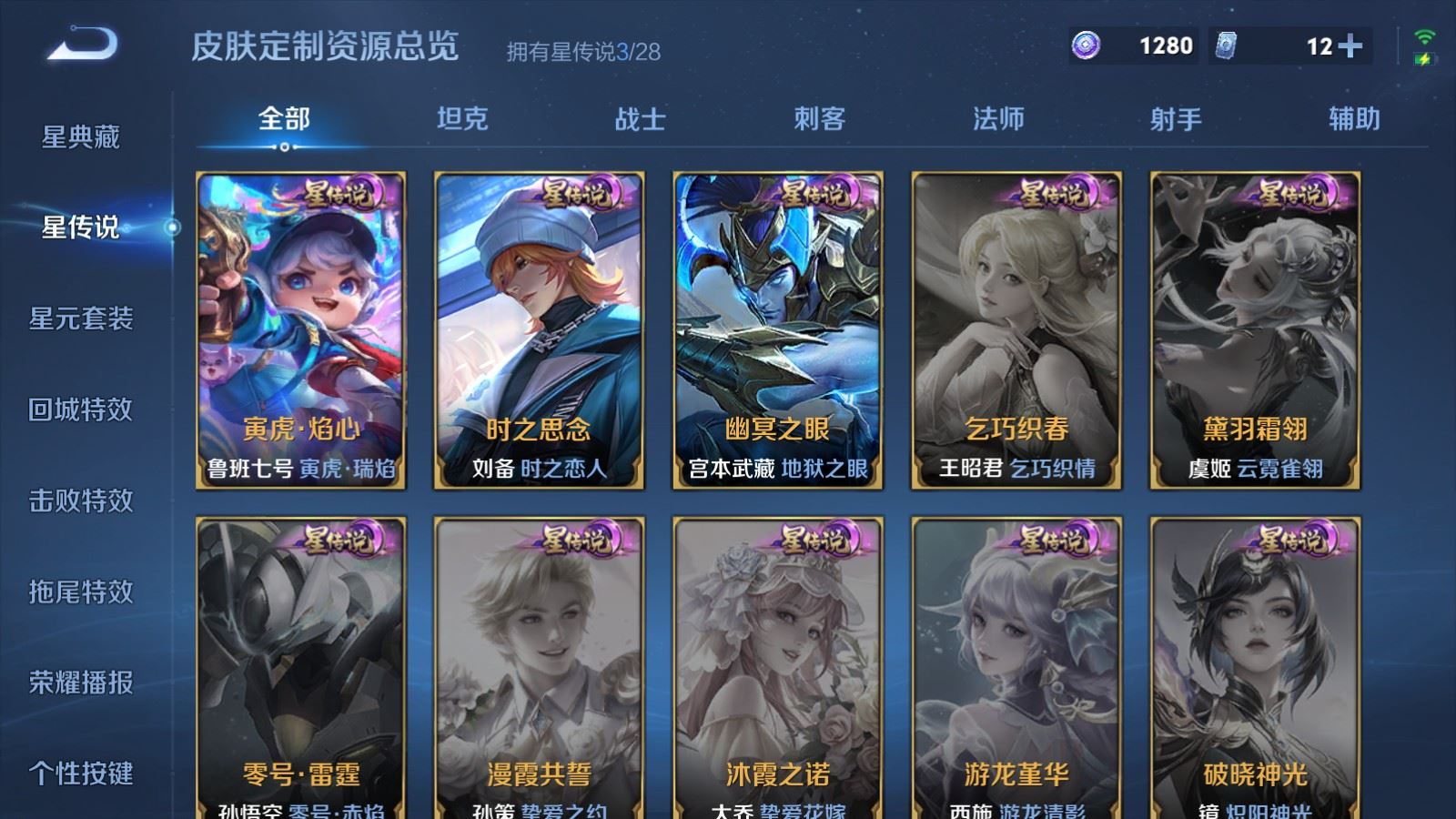 WZLX4540979王者荣耀账号详情图23 WZLX4540979王者荣耀账号详情图23
