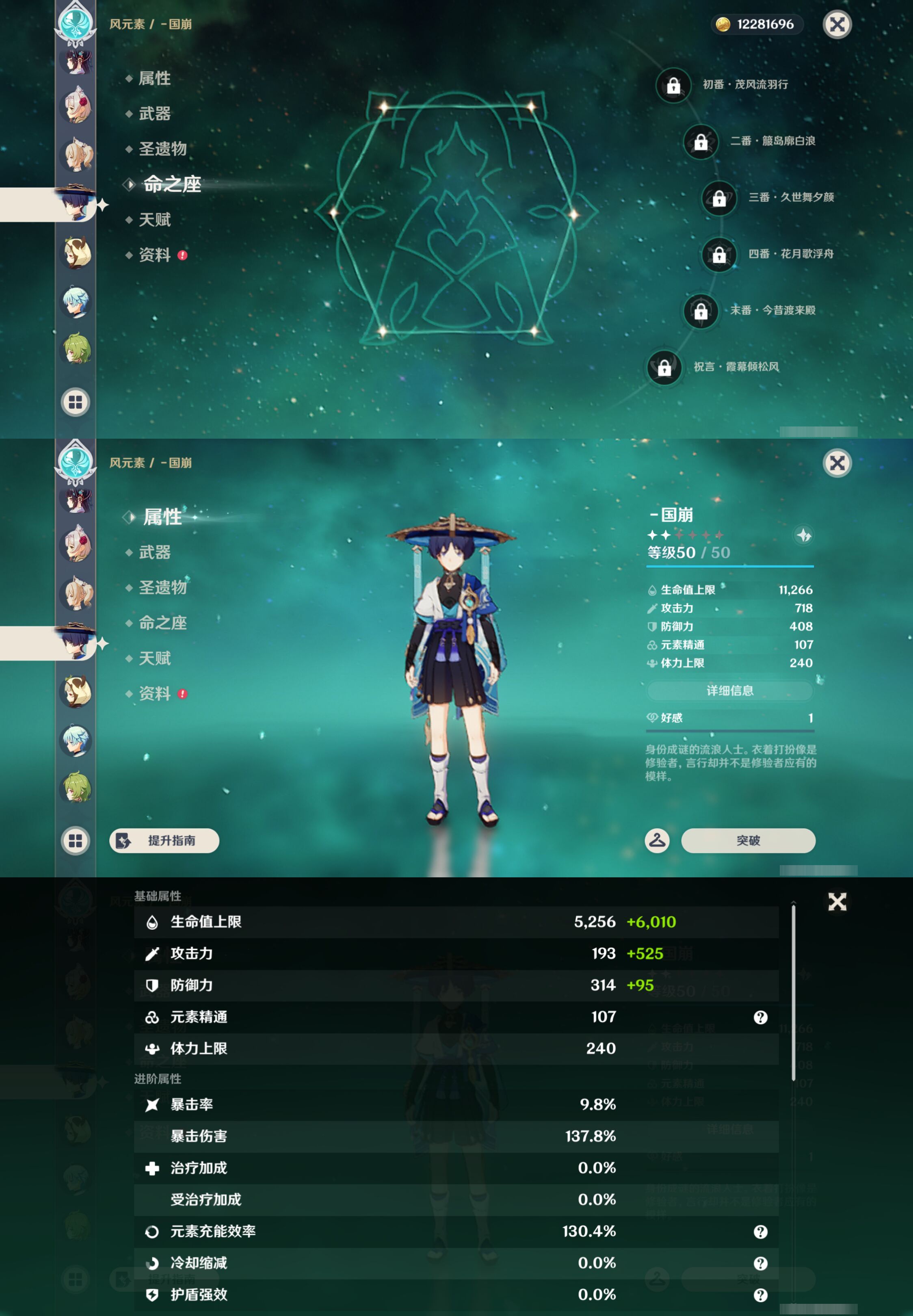 YSMK49245原神账号详情图24