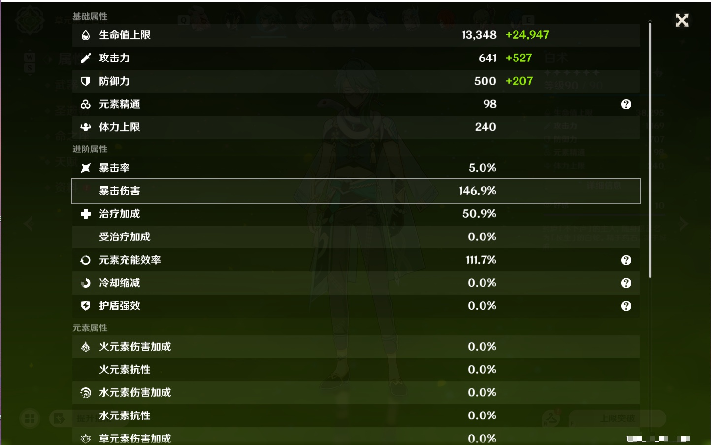 YSMK49265原神账号详情图27 YSMK49265原神账号详情图27