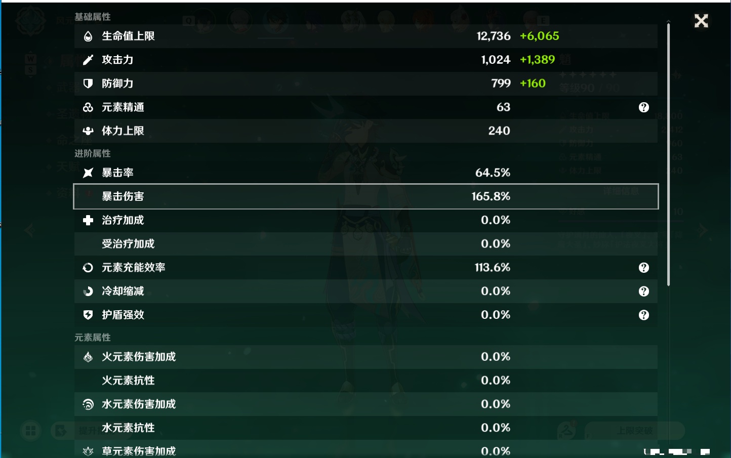 YSMK49269原神账号详情图40