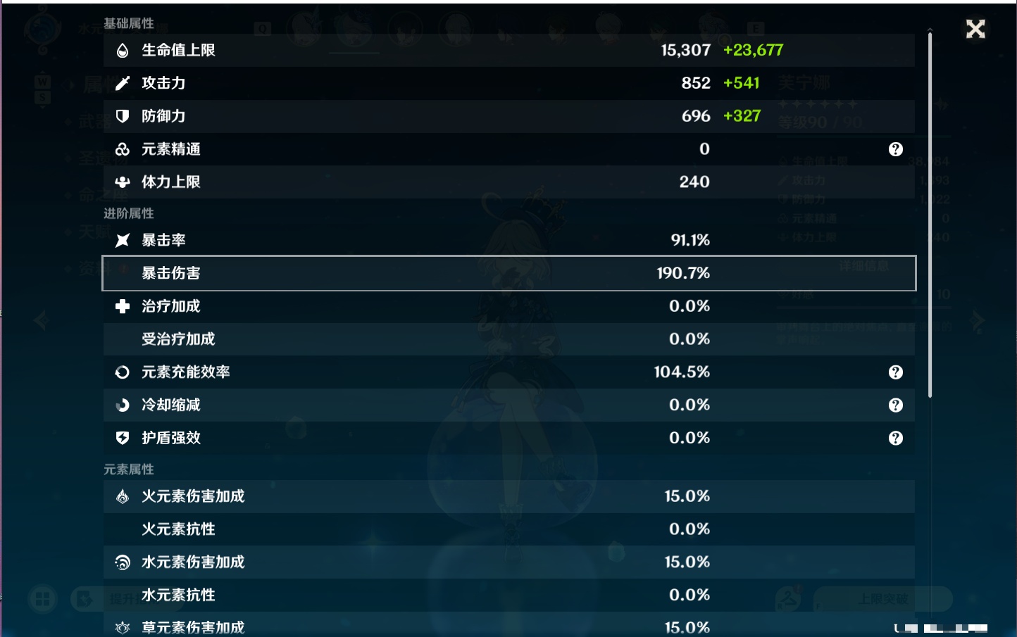 YSMK49288原神账号详情图13 YSMK49288原神账号详情图13