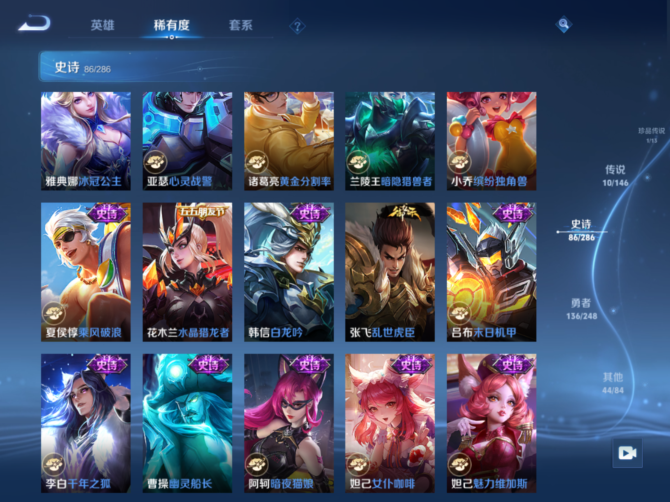 WZLX4540951王者荣耀账号详情图13 WZLX4540951王者荣耀账号详情图13