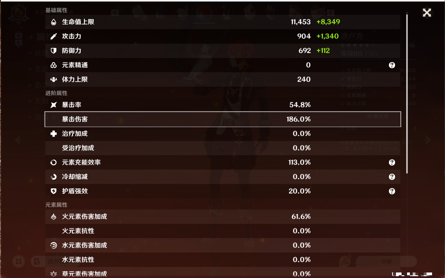 YSMK49253原神账号详情图22