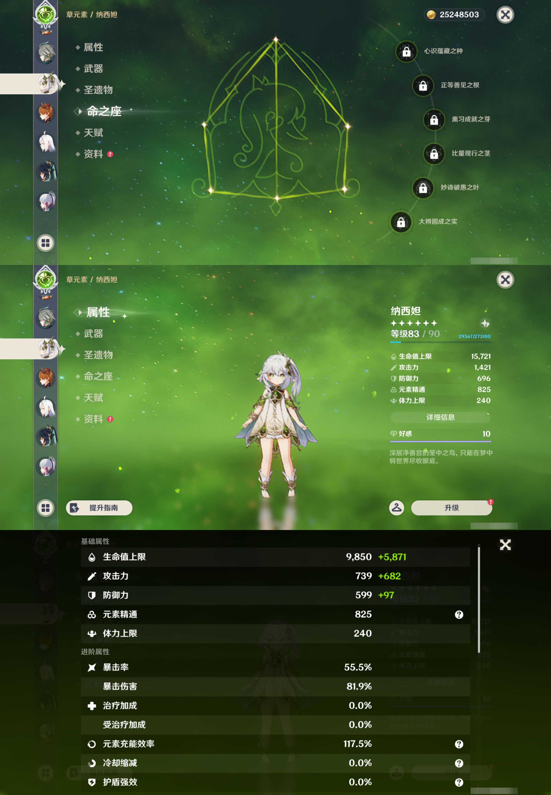 YSMK49278原神账号详情图17 YSMK49278原神账号详情图17