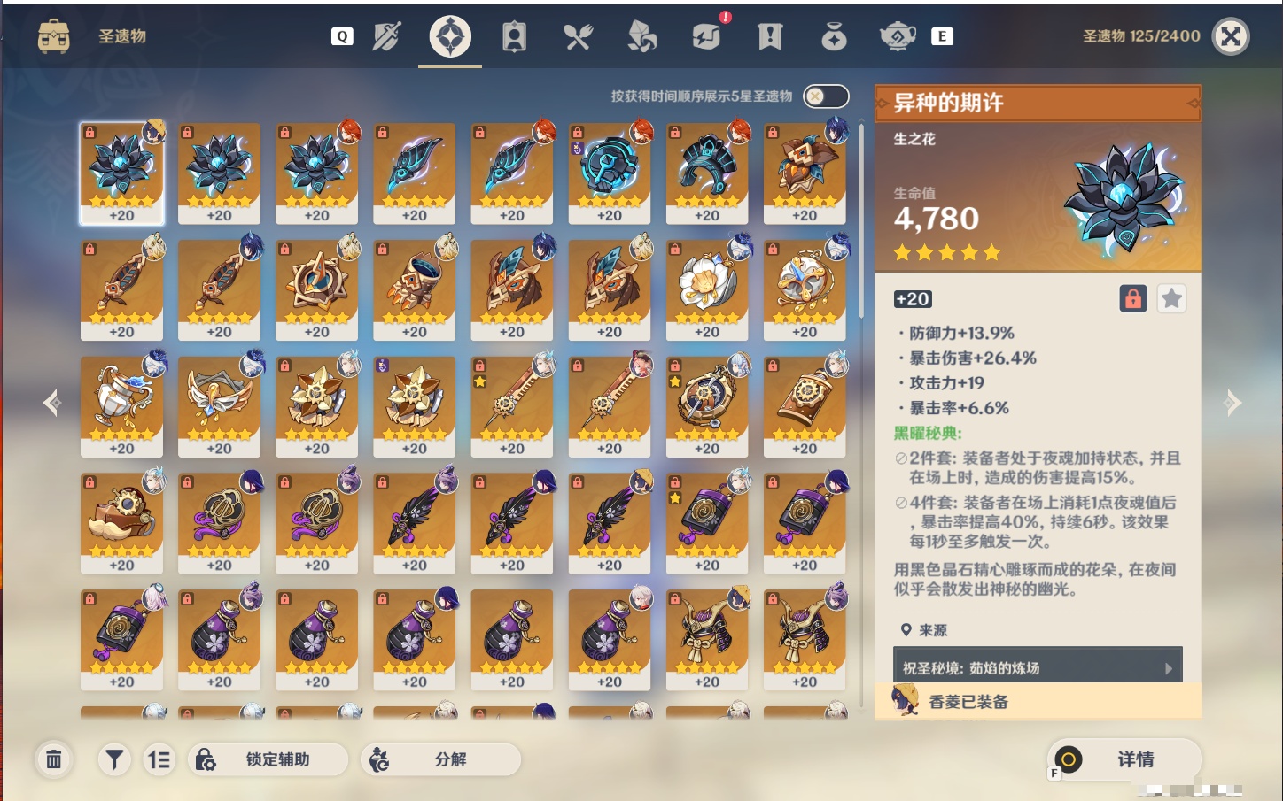 YSMK49264原神账号详情图35 YSMK49264原神账号详情图35