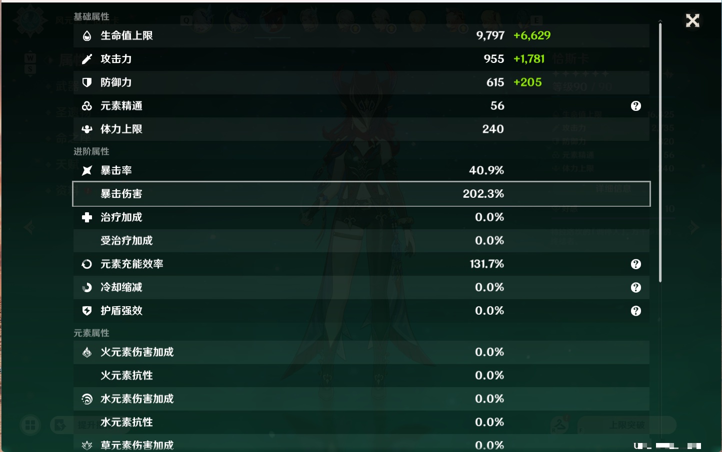 YSMK49263原神账号详情图9