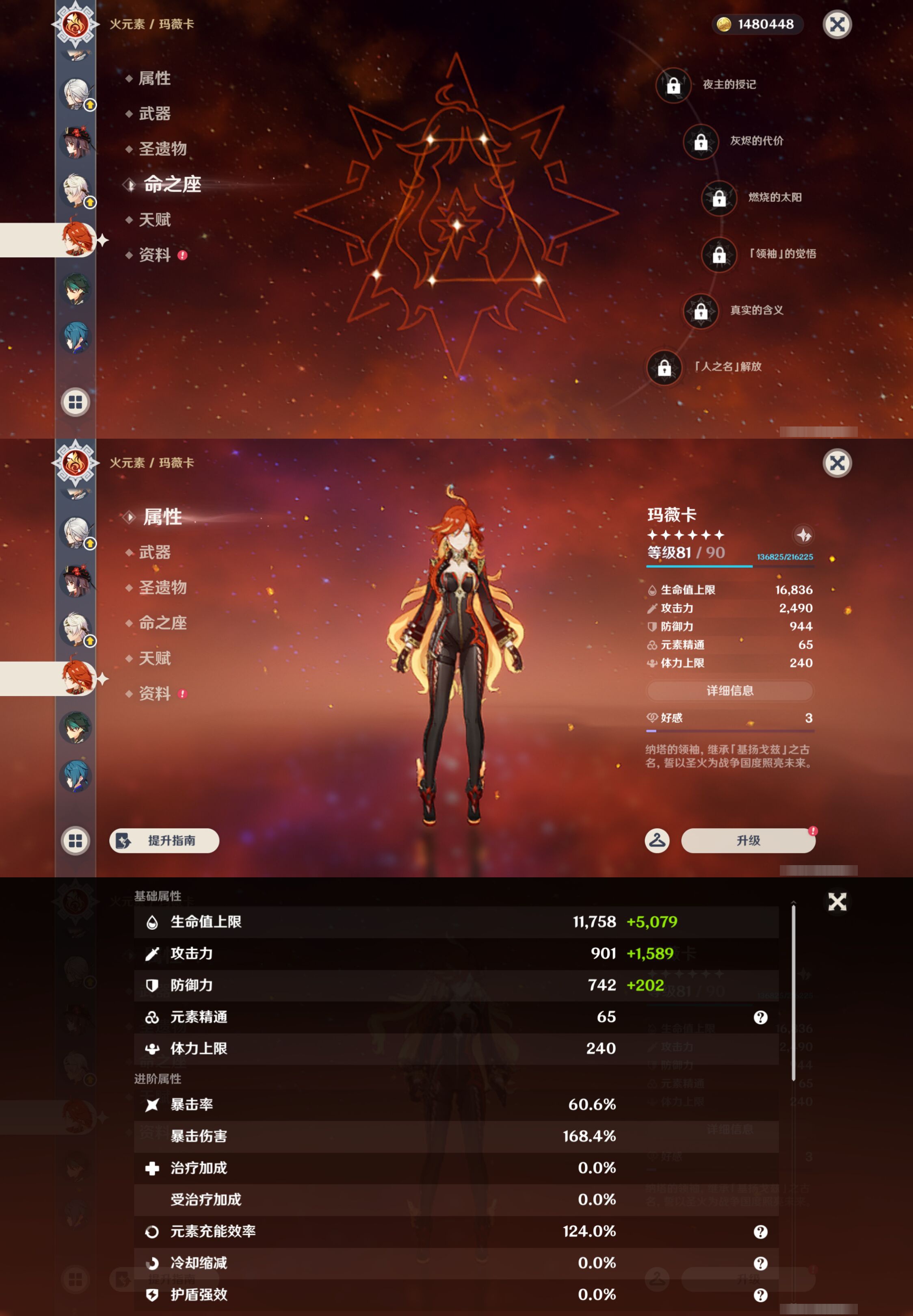 YSMK49274原神账号详情图19 YSMK49274原神账号详情图19