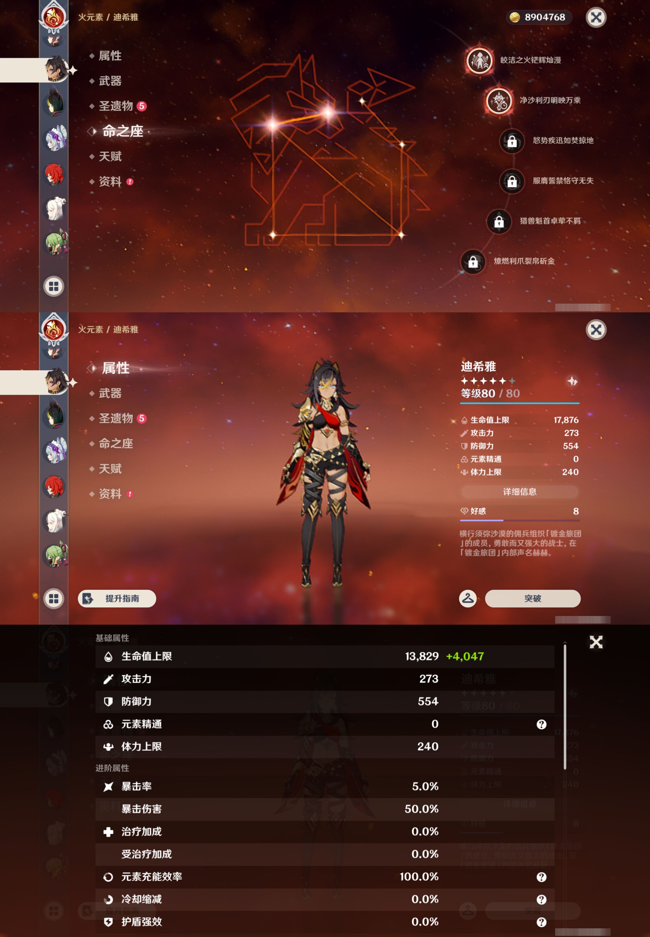 YSMK49302原神账号详情图25
