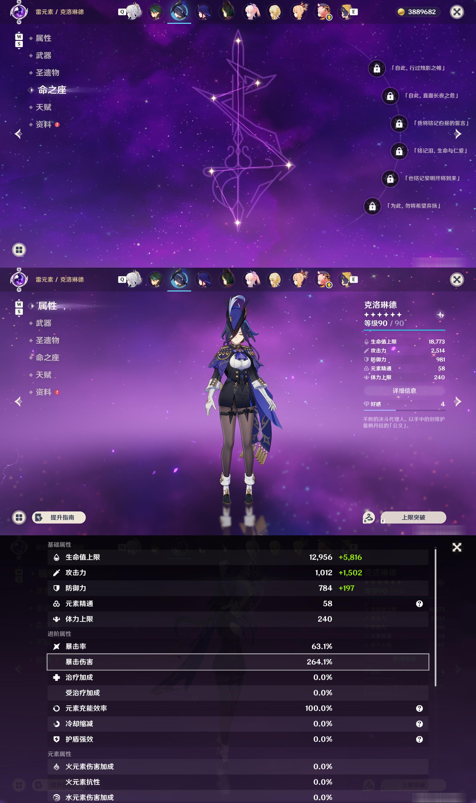 YSMK49273原神账号详情图13