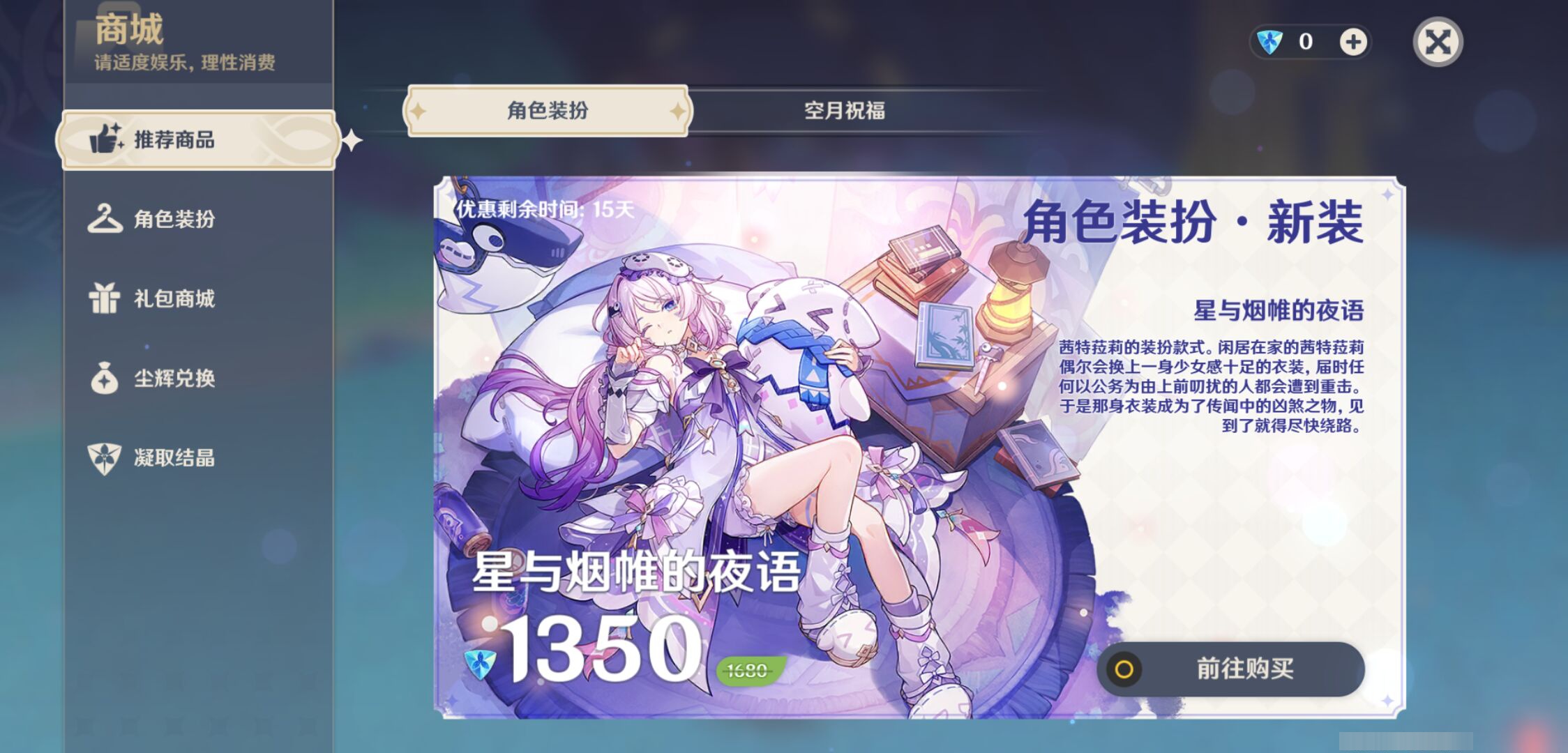 YSMK49262原神账号详情图35
