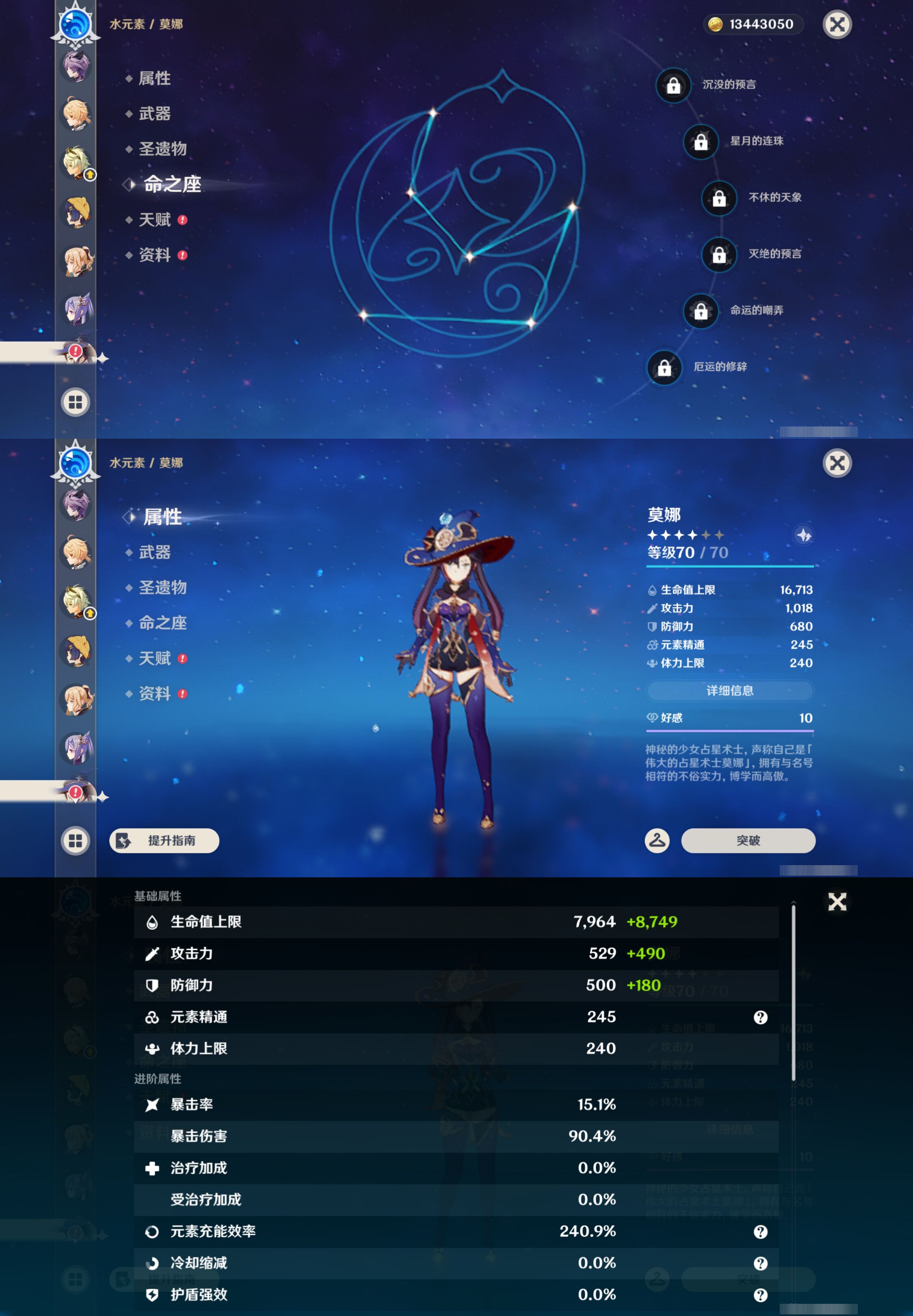 YSMK49259原神账号详情图33 YSMK49259原神账号详情图33