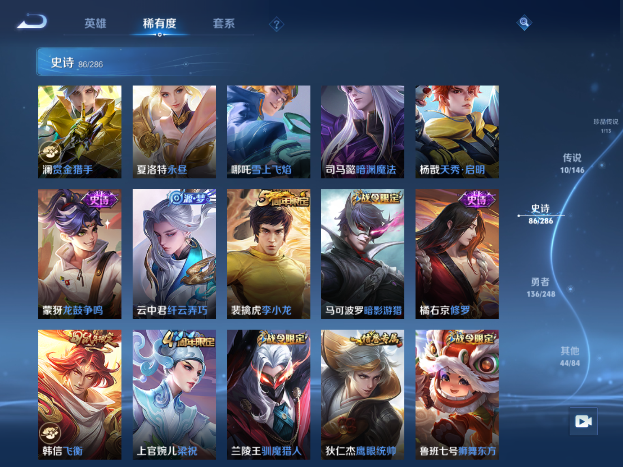 WZLX4540951王者荣耀账号详情图11 WZLX4540951王者荣耀账号详情图11